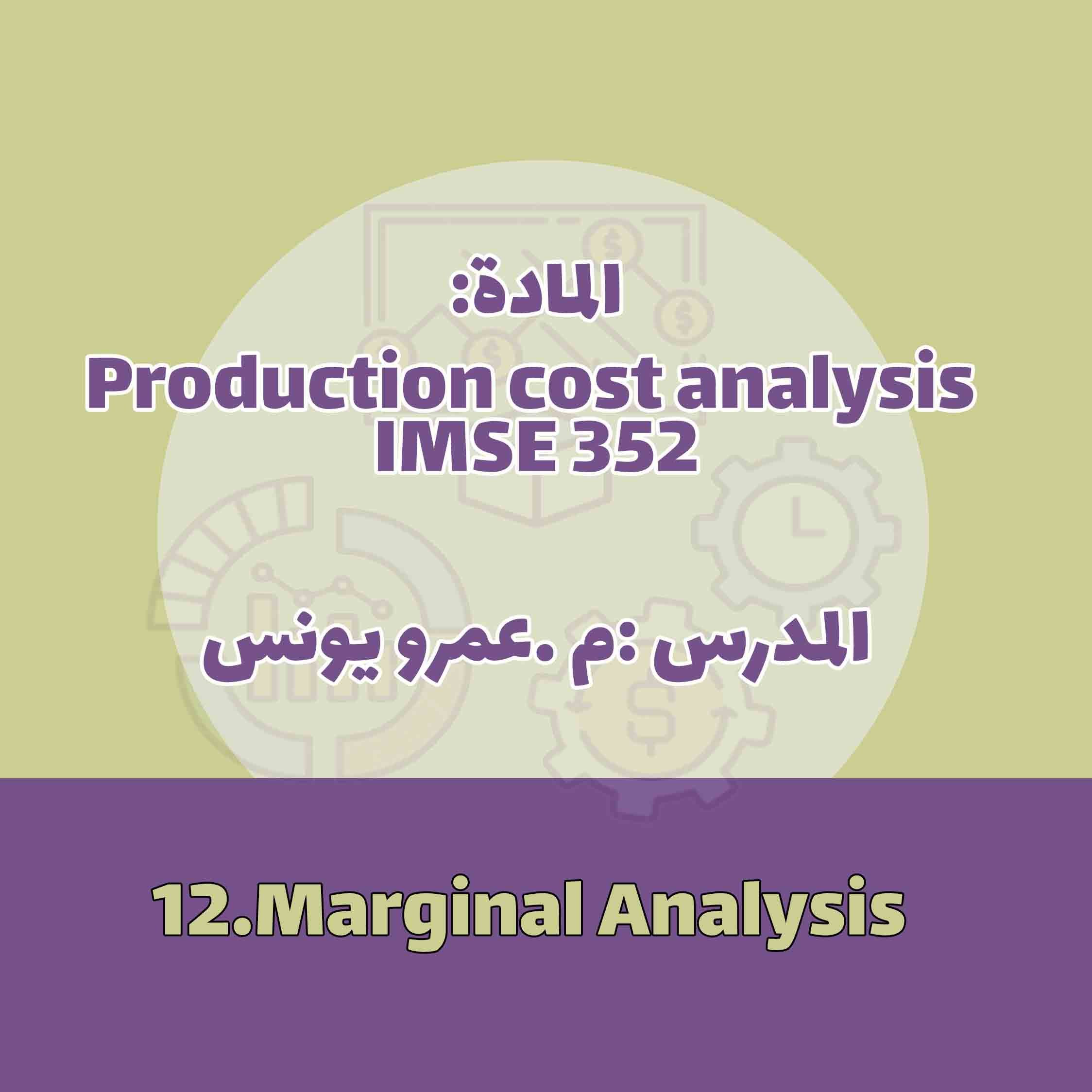 12.Marginal Analysis