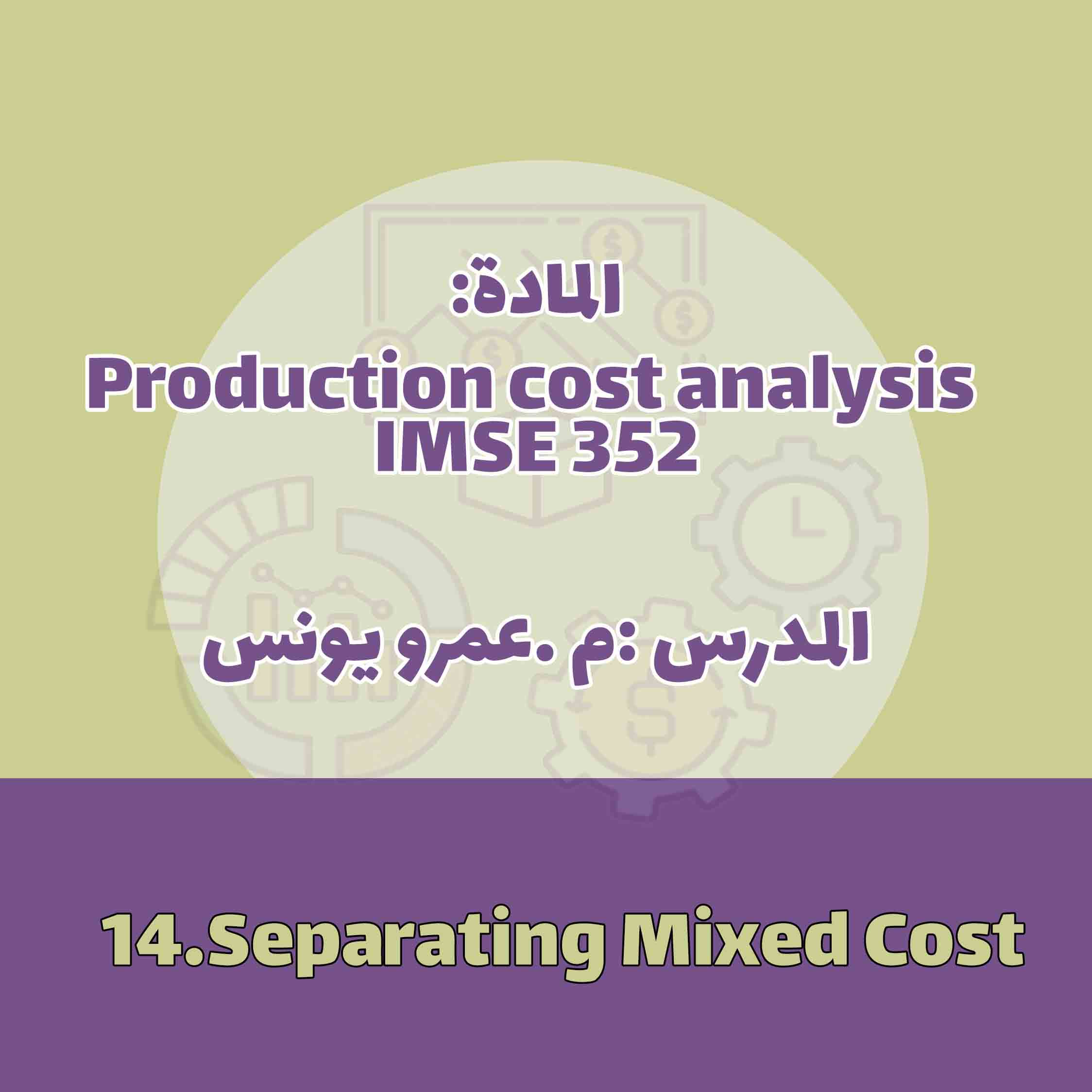 14.Separating Mixed Cost