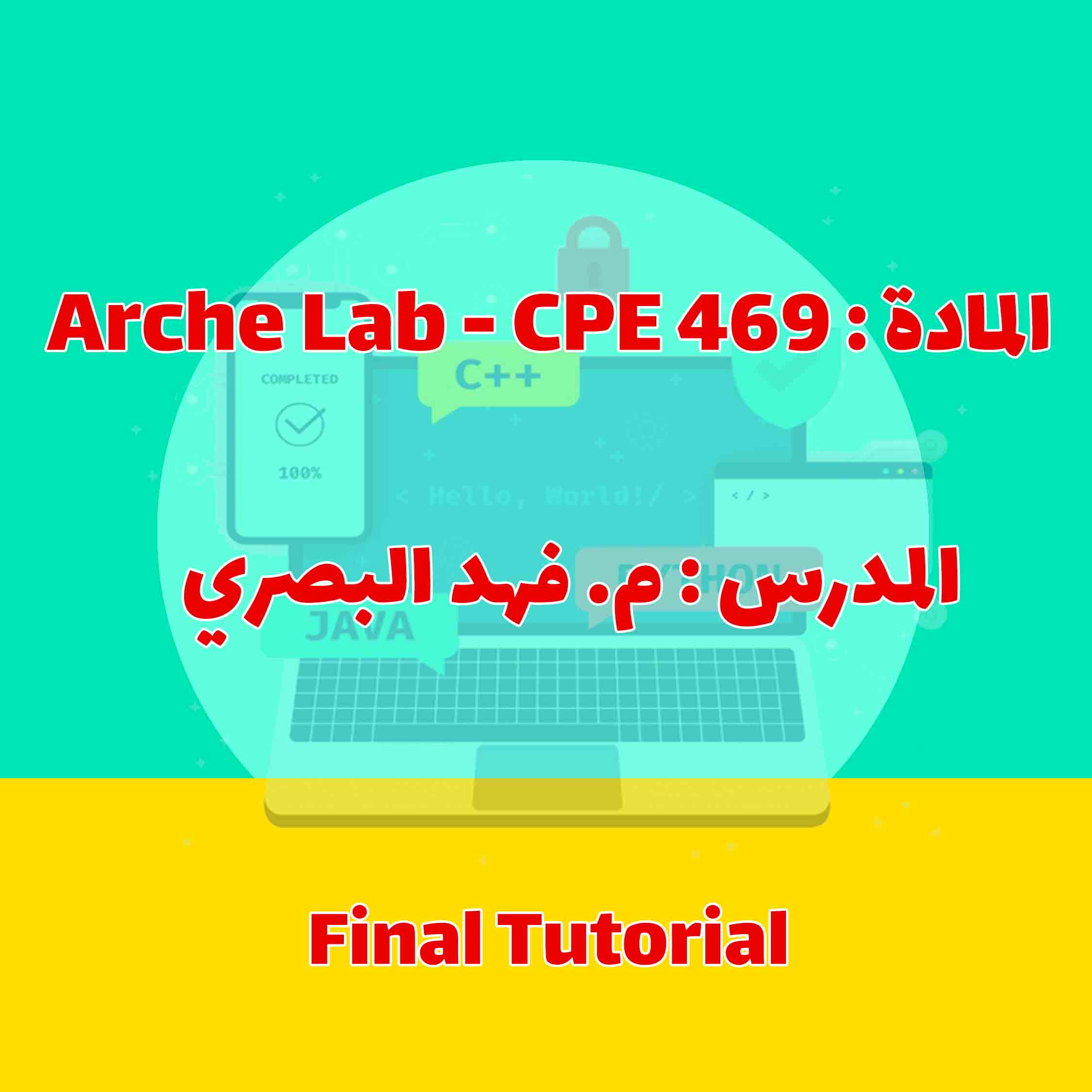 CPE 469- Final Tutorial