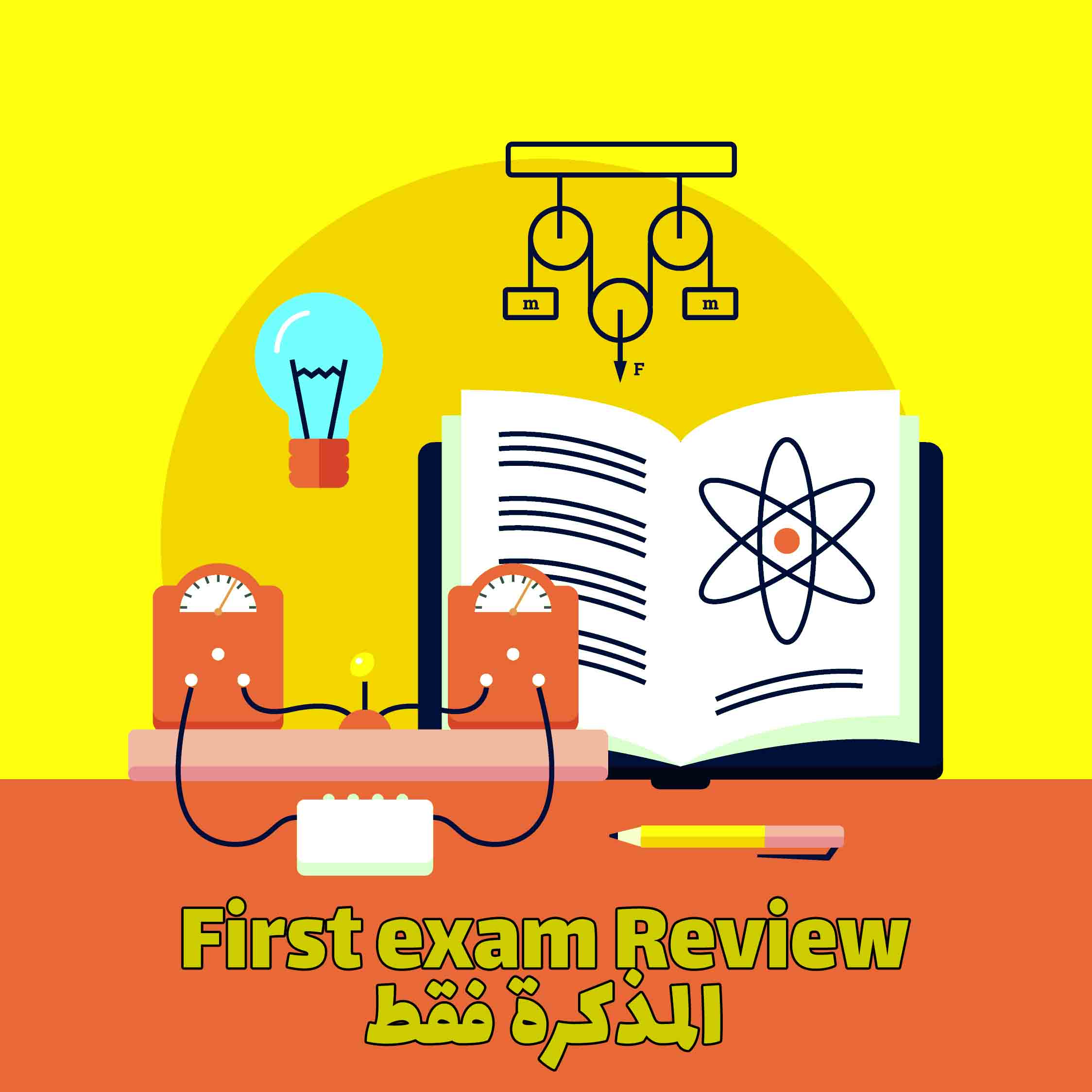 Physics 102- First review (only note)