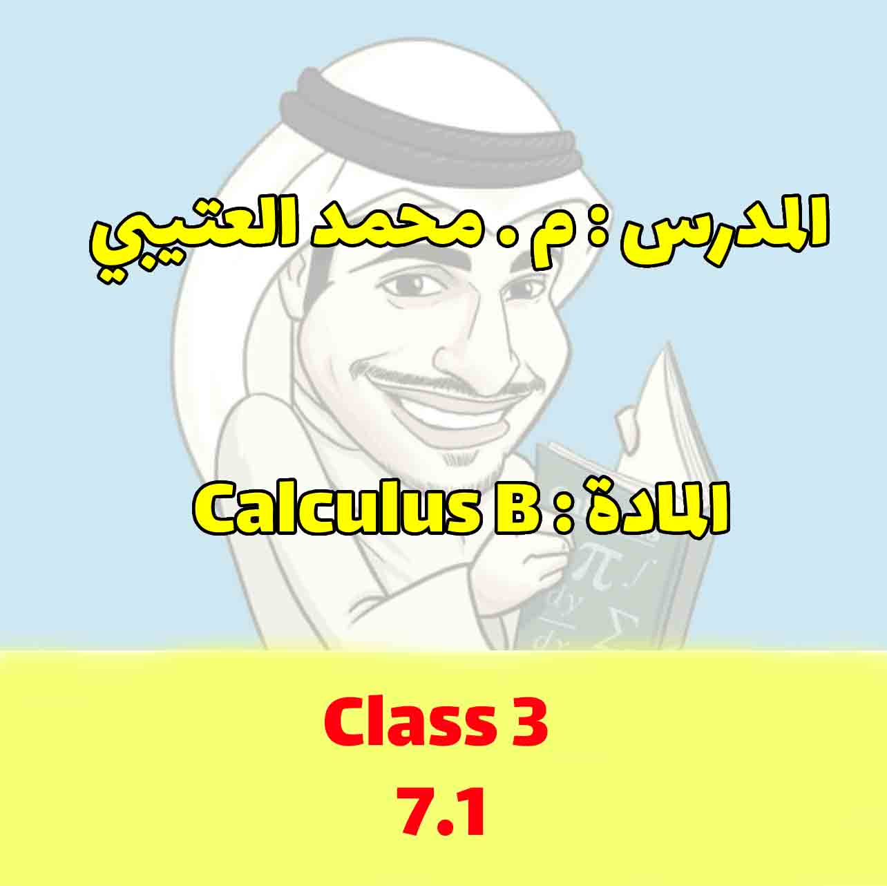 Calculus B- Class 3 - 7.1