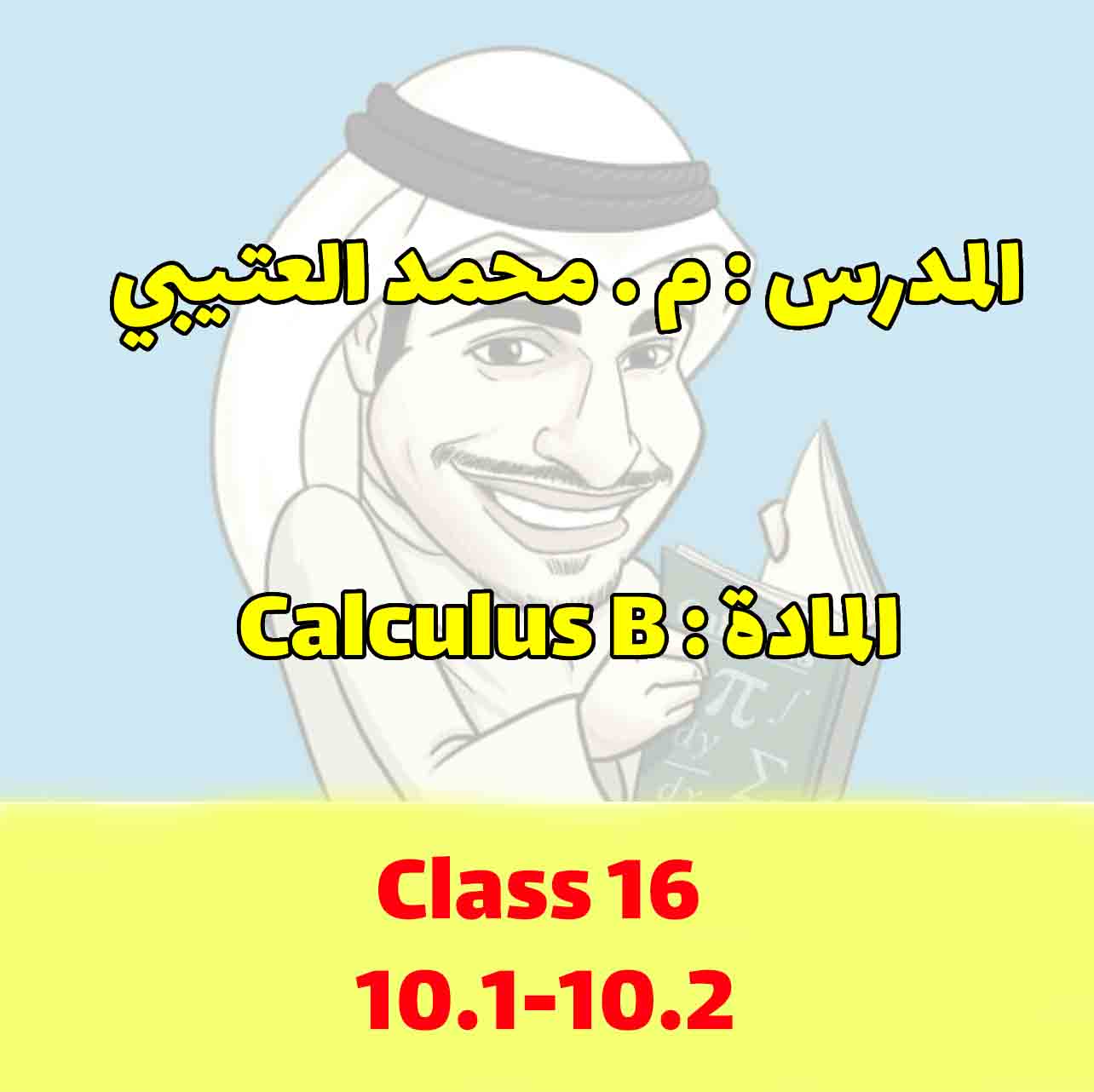 Calculus B- Class 16 - 10.1 , 10.2