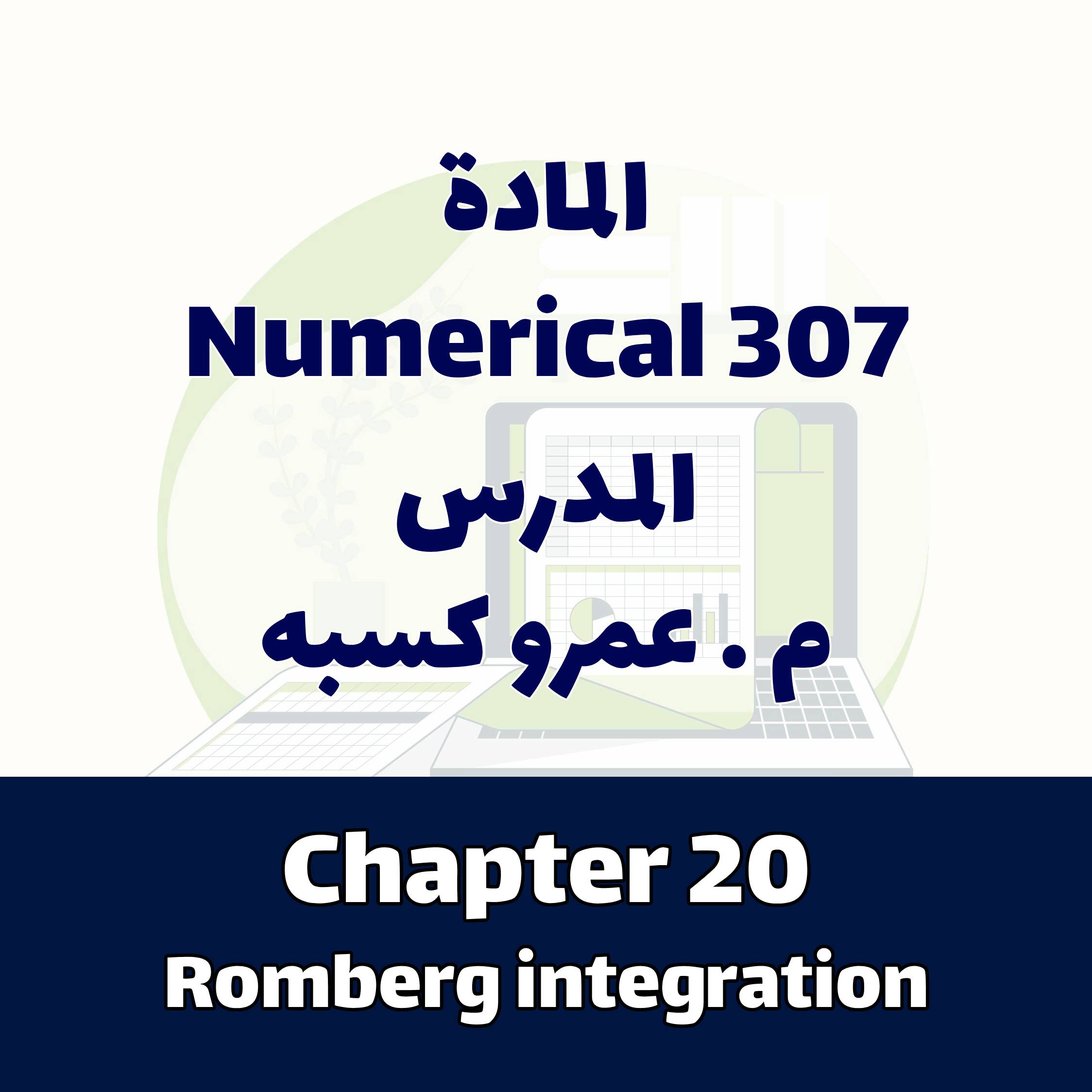 Chapter 20 Romberg integration