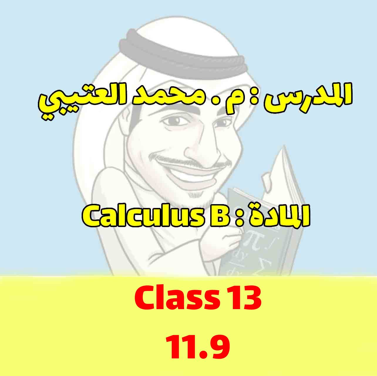 Calculus B- Class 13 - 11.9