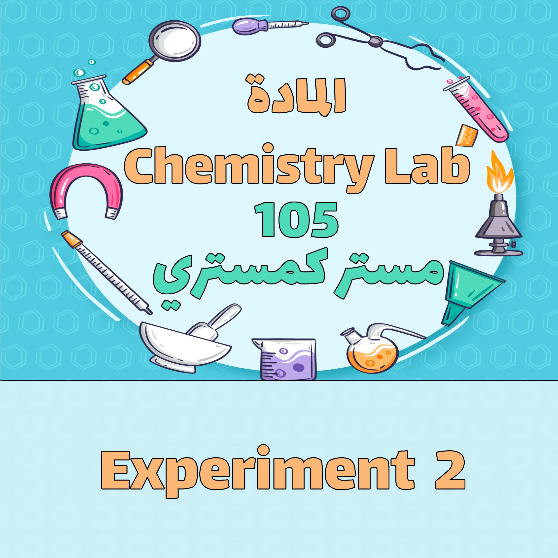 Chemistry Lab 105 - Experiment 2