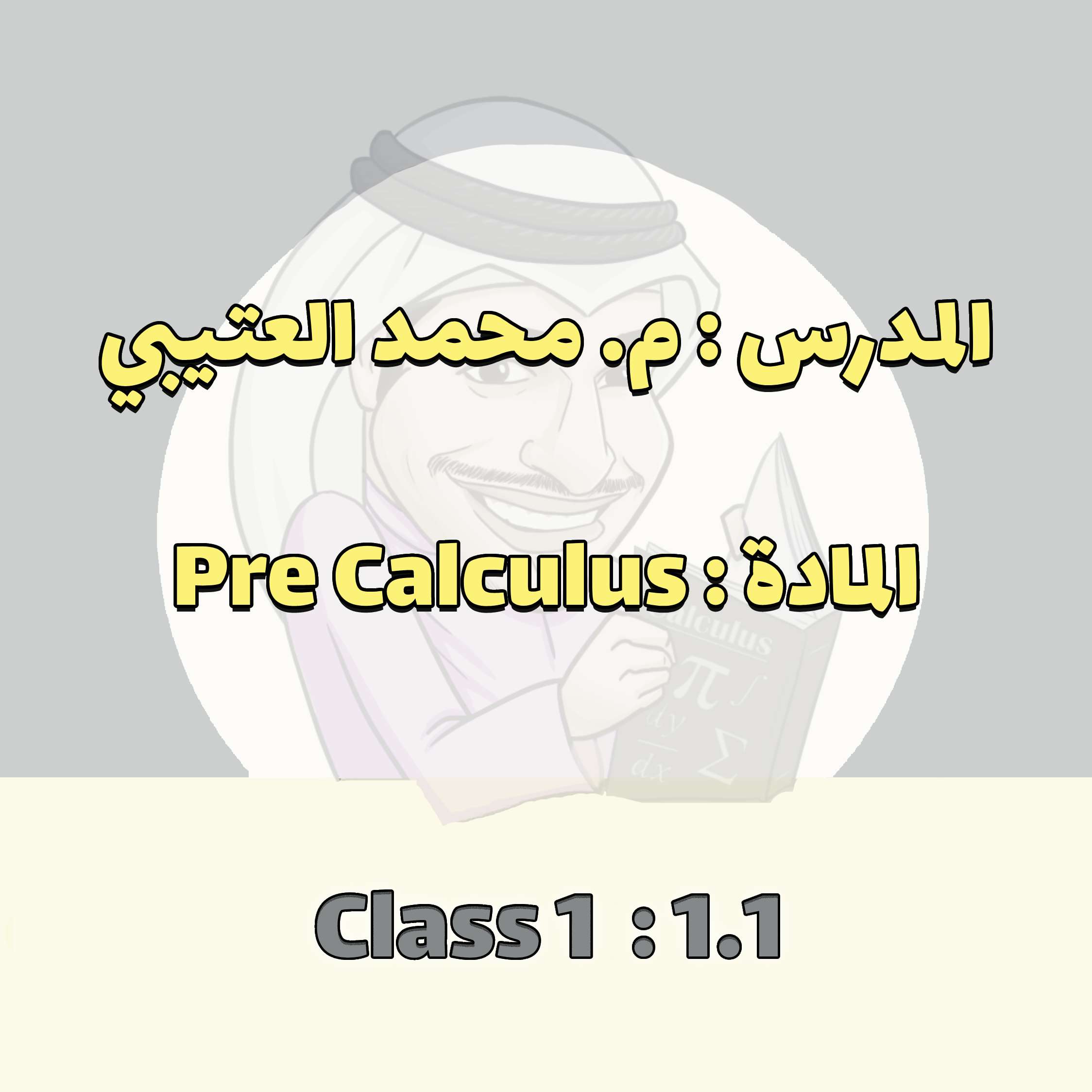 PreCalculus - Class 1 - 1.1