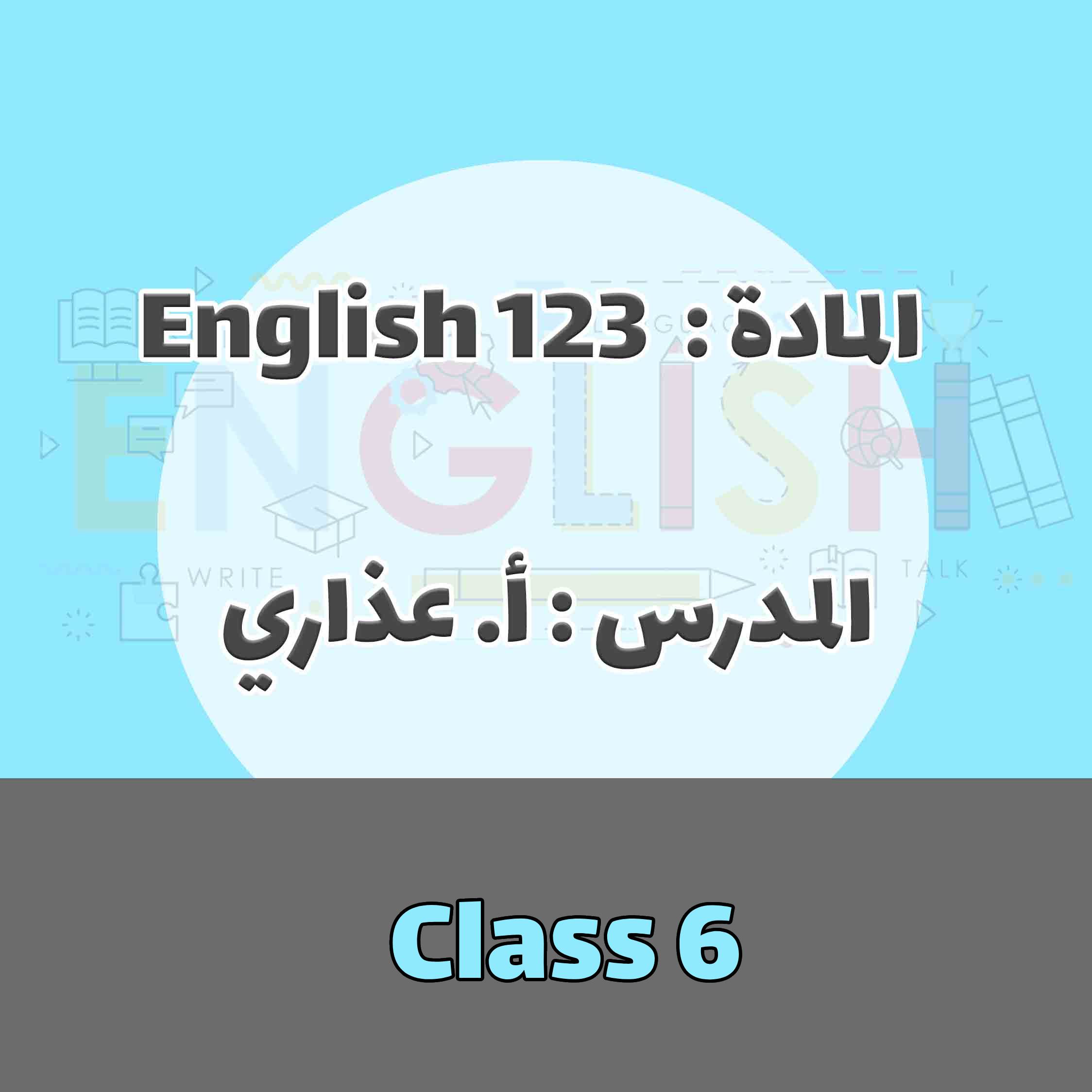 English 123 - Class 6