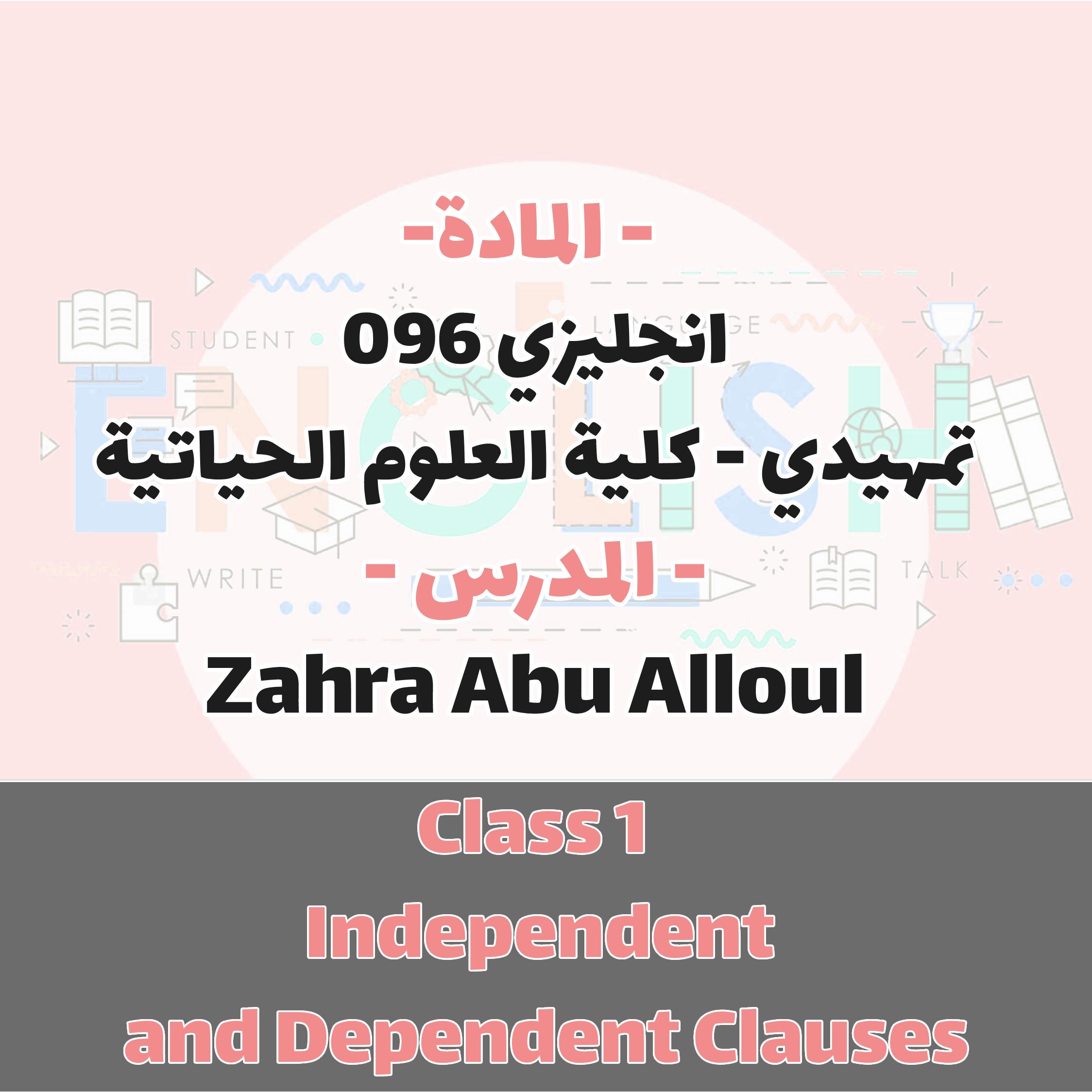Class 1 - Independent and Dependent Clauses