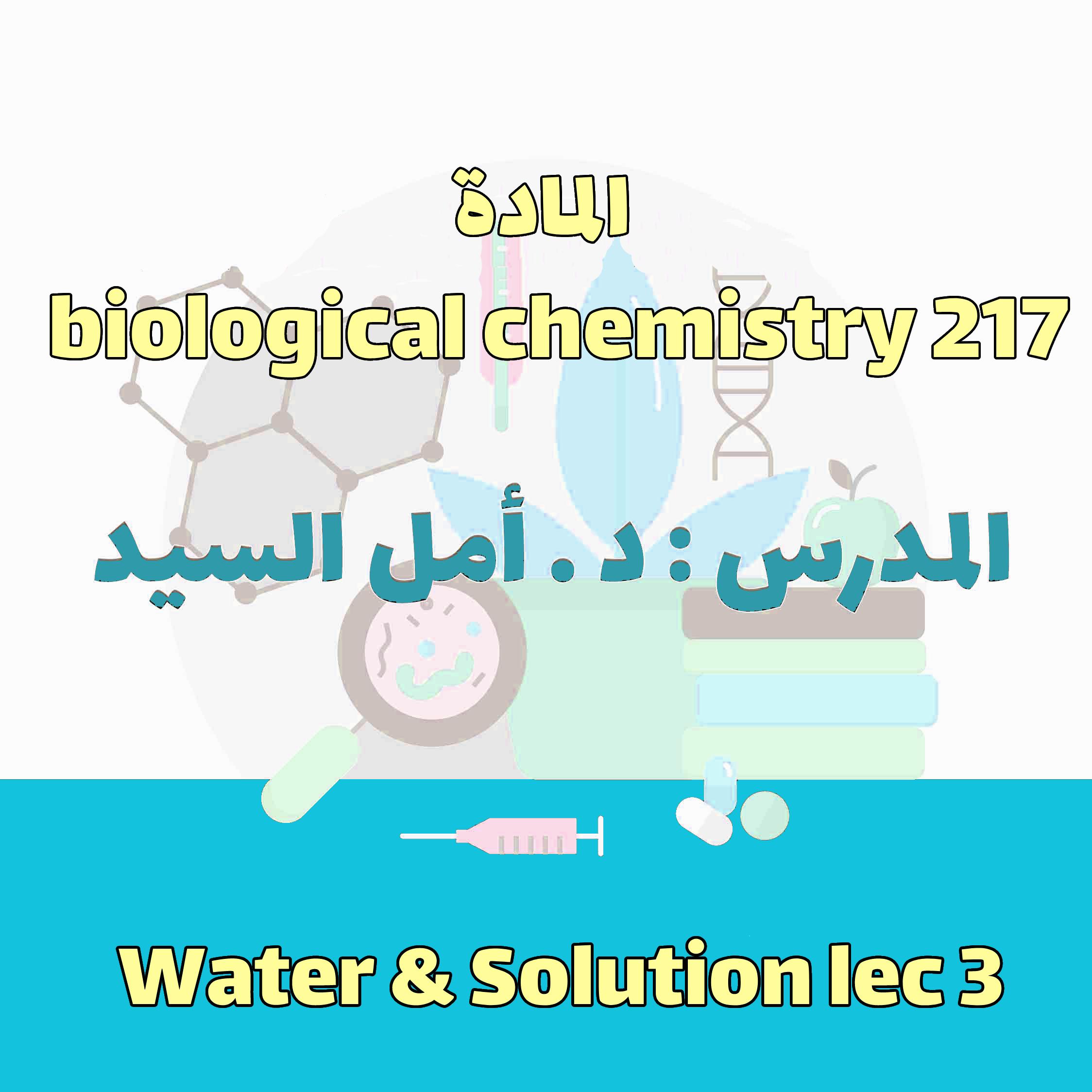 Biological chem 217 - water & solution lec 3
