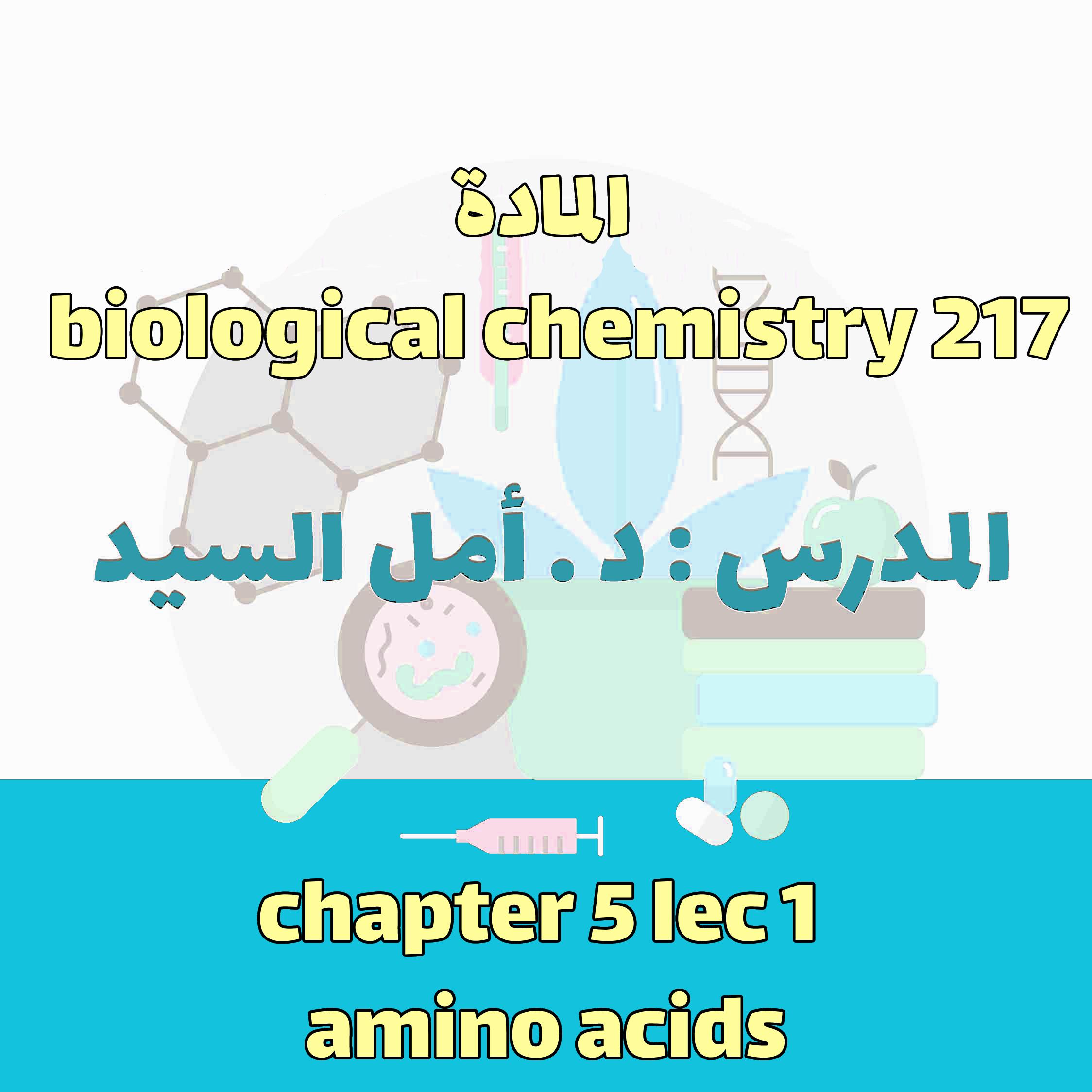 Biological chem 217 - ch 5 lec 1 amino acids