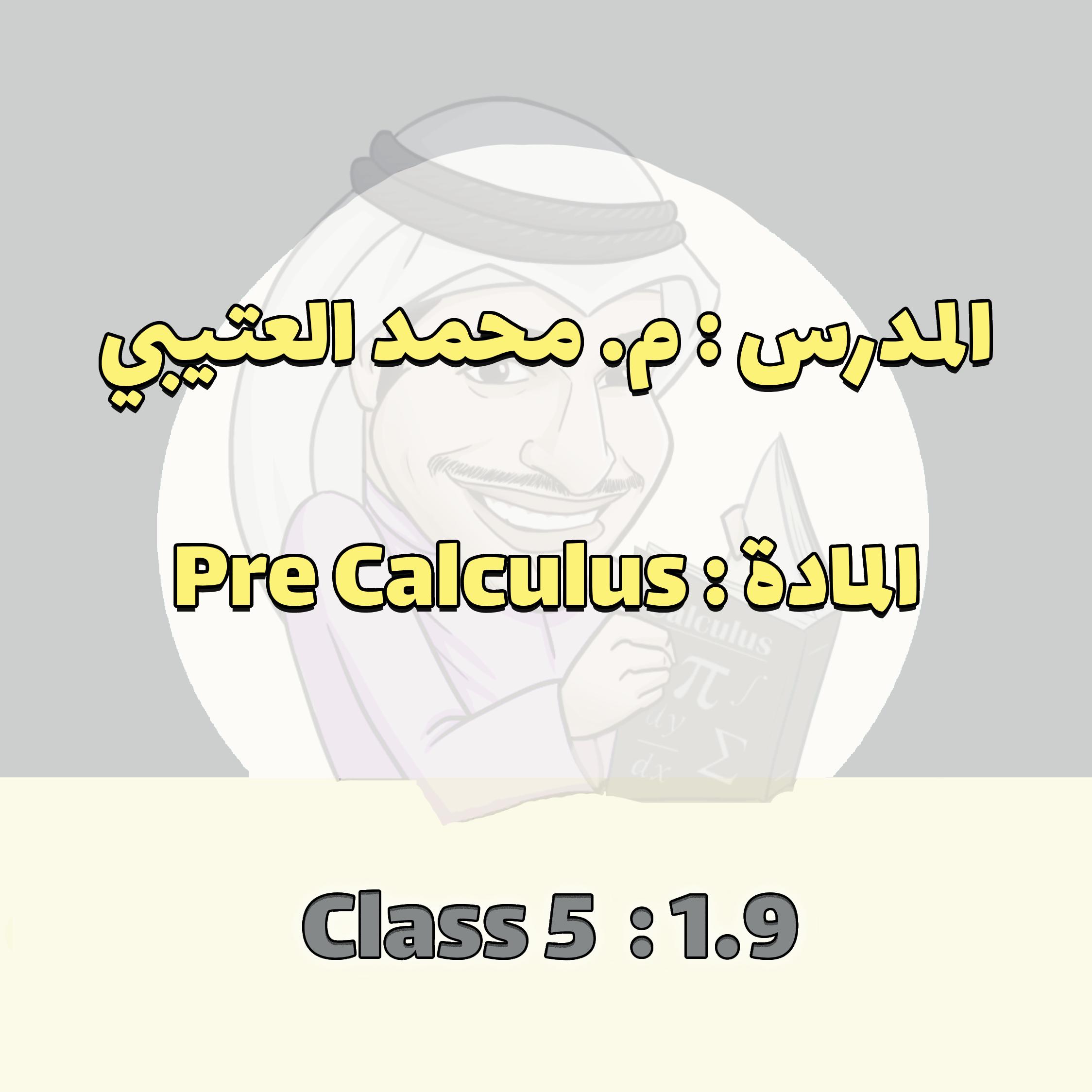 PreCalculus - Class 5 - 1.9
