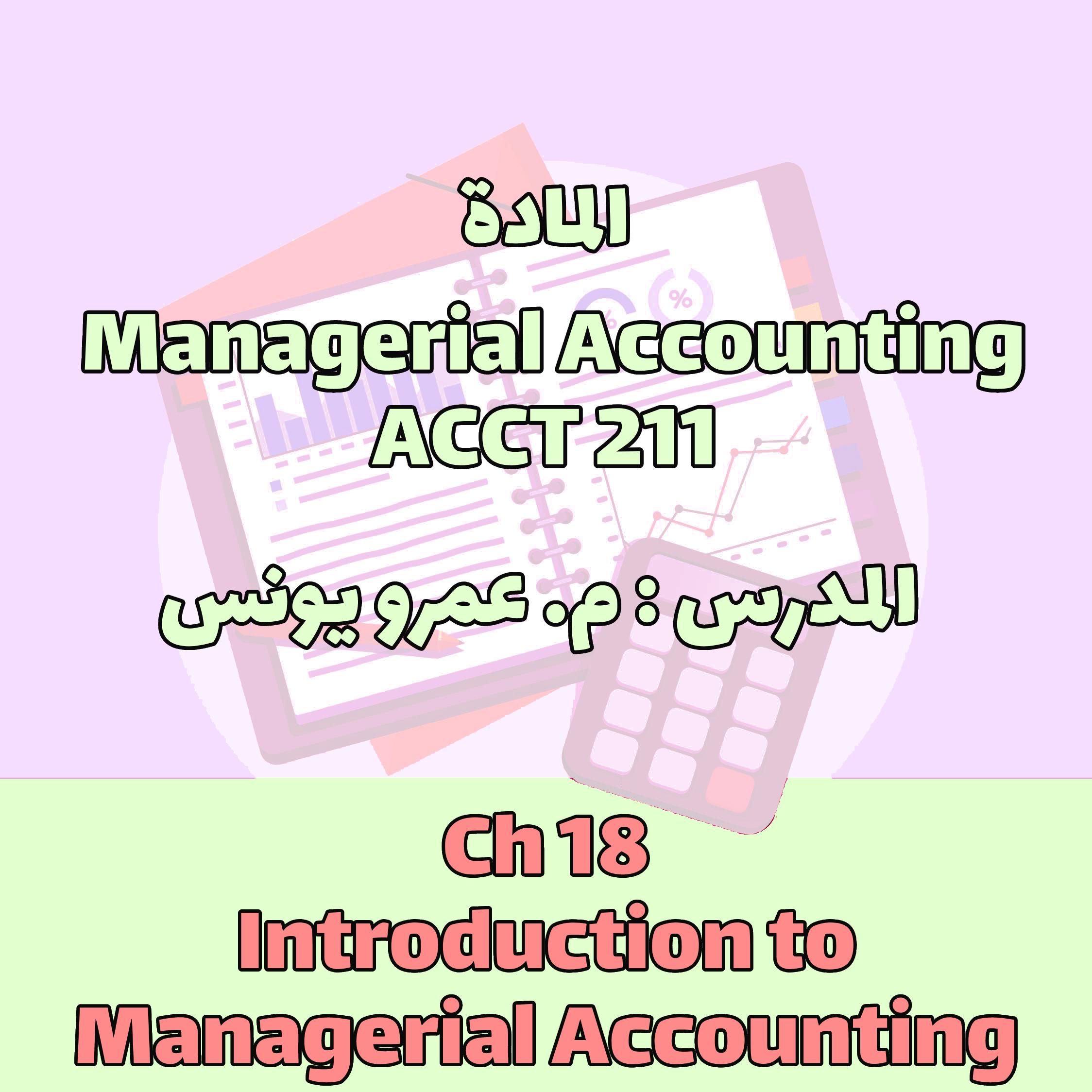 Ch 18 Introduction to Managerial Accounting