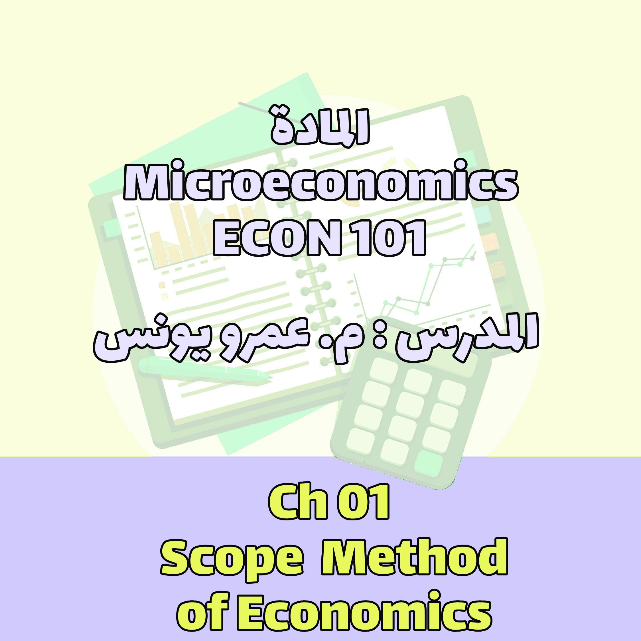 Ch 01 Scope _ Method of Economics