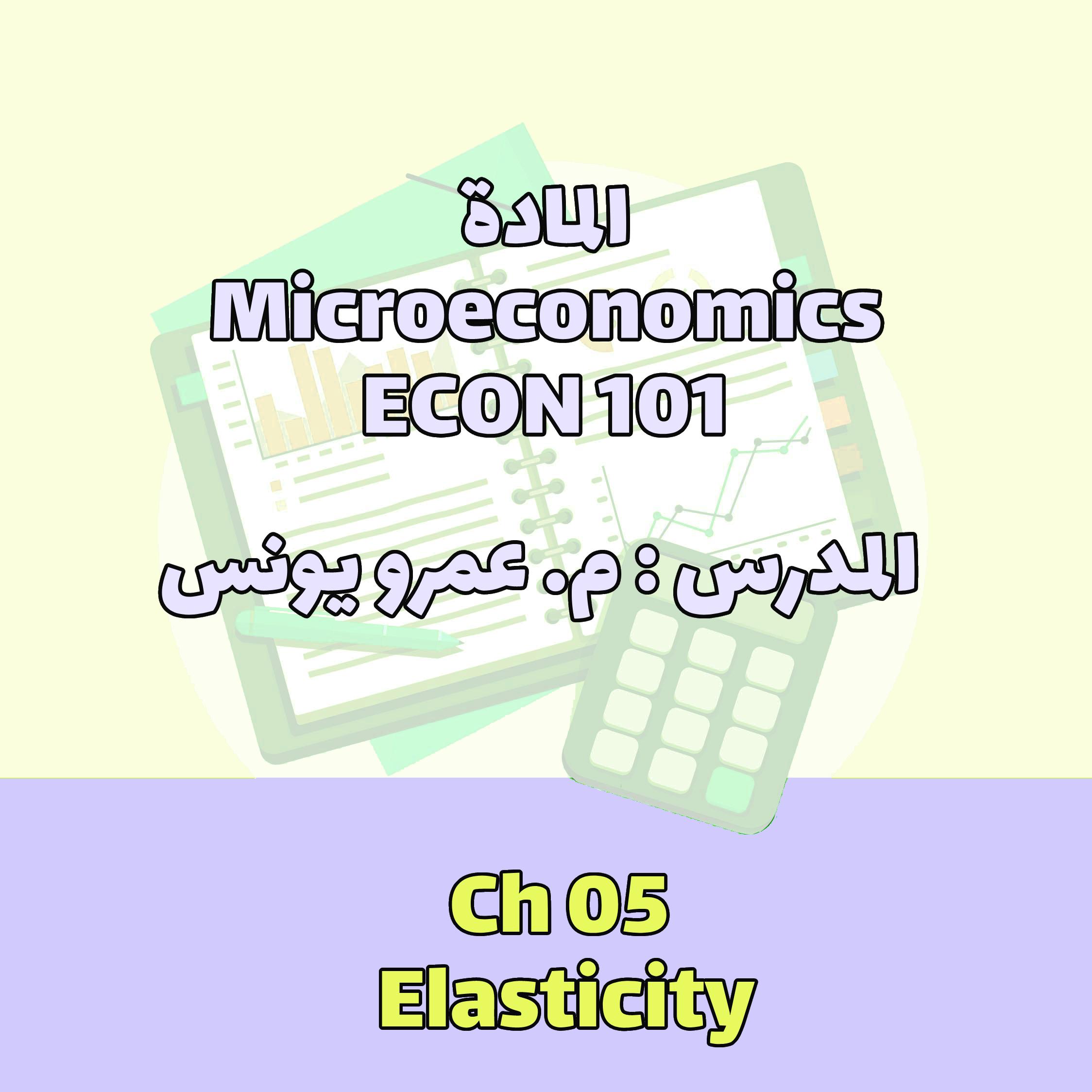 Ch 05 Elasticity