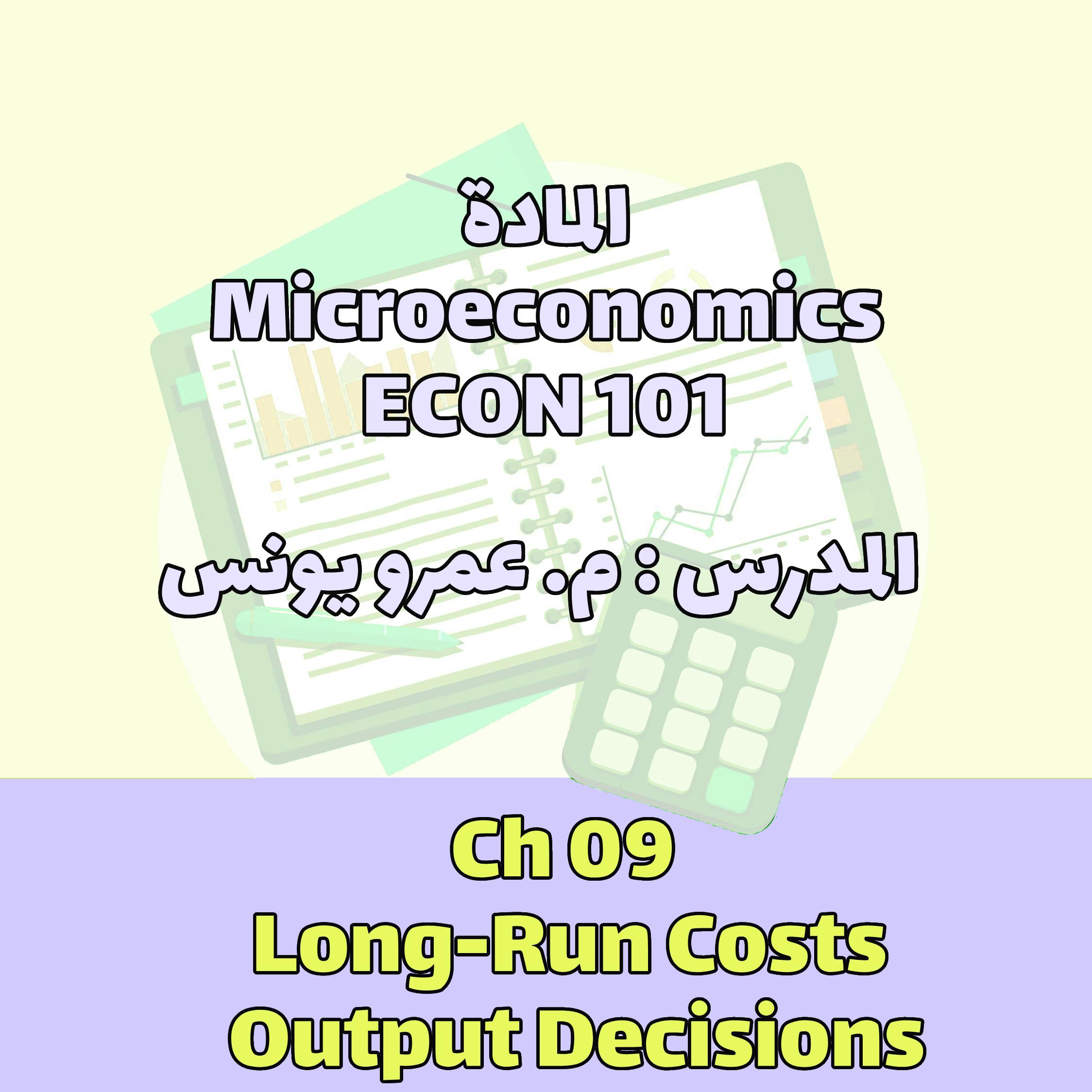 Ch 09 Long-Run Costs _ Output Decisions