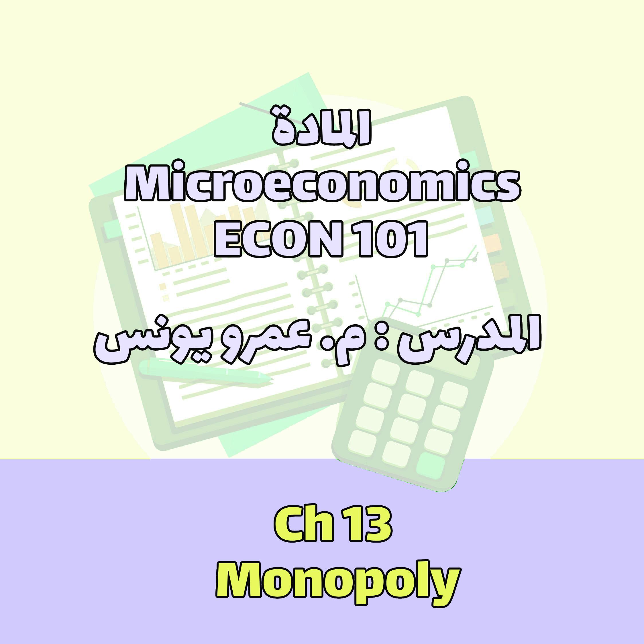 Ch 13 Monopoly