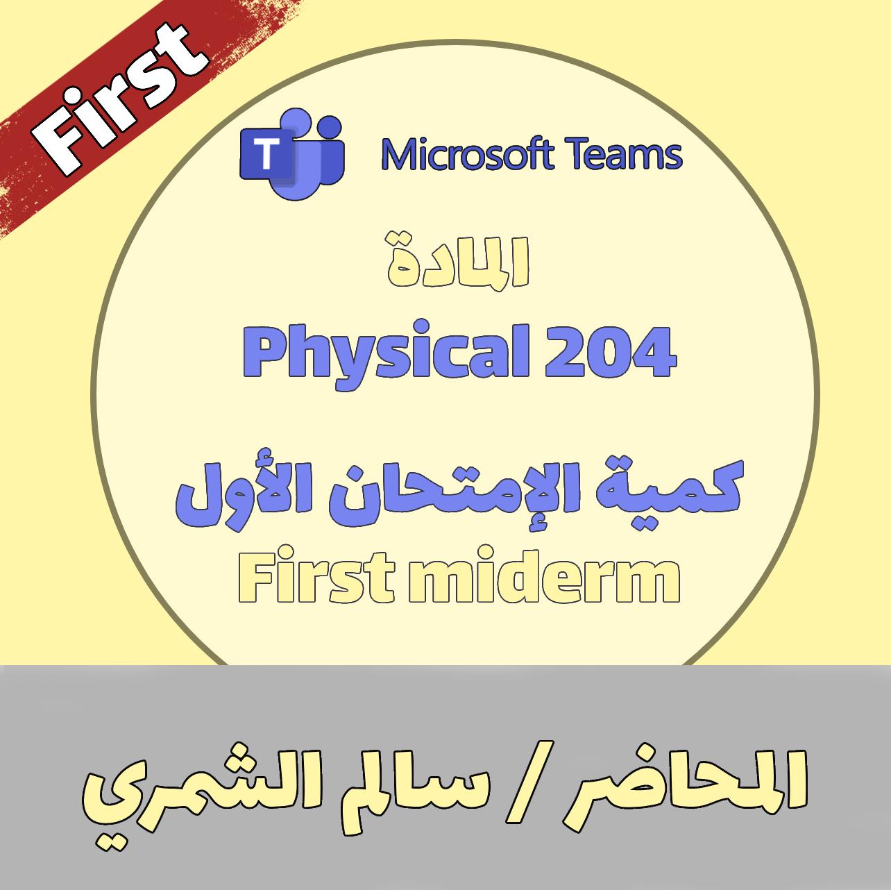 Physical 204 -First Midterm