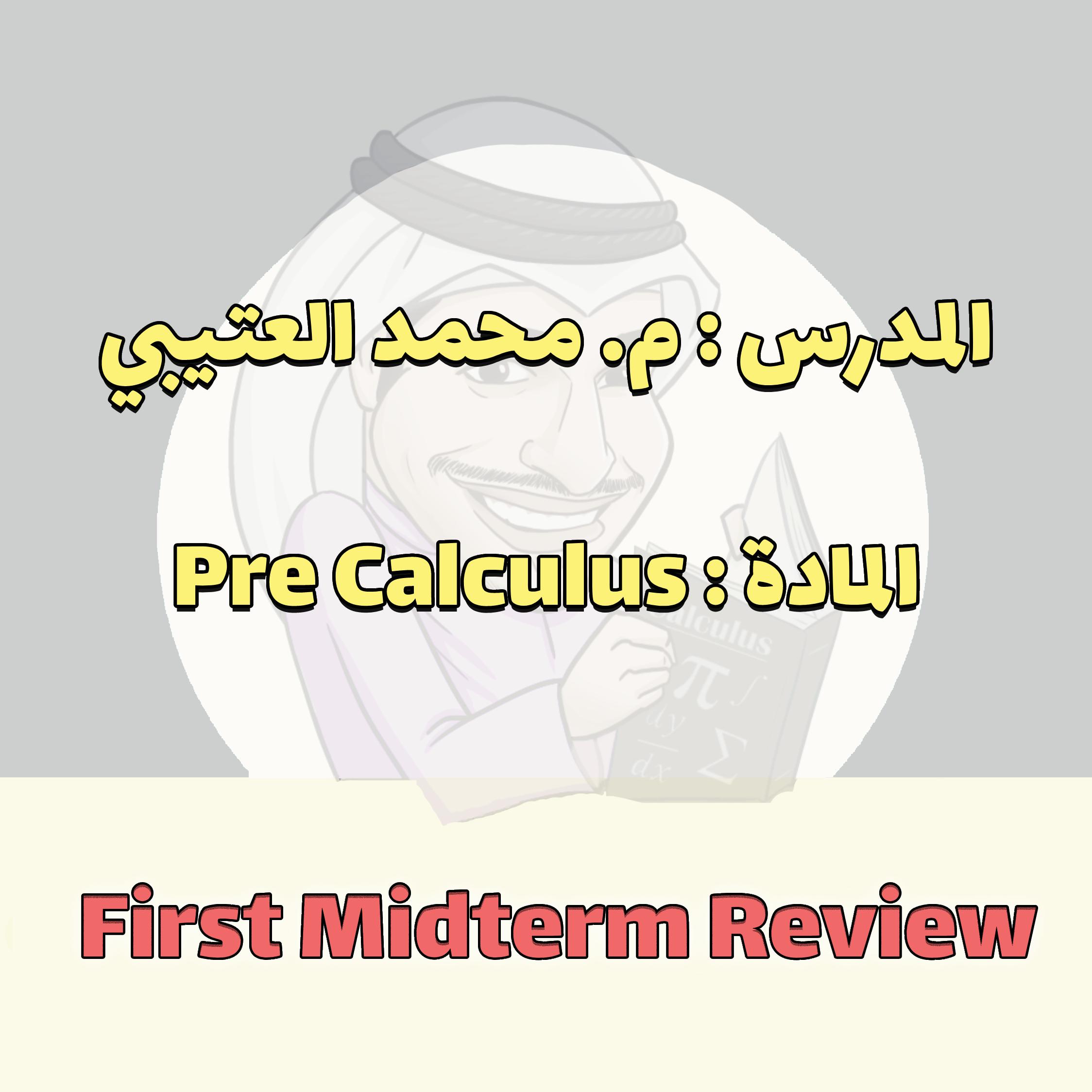 Pre calculus - First midterm review
