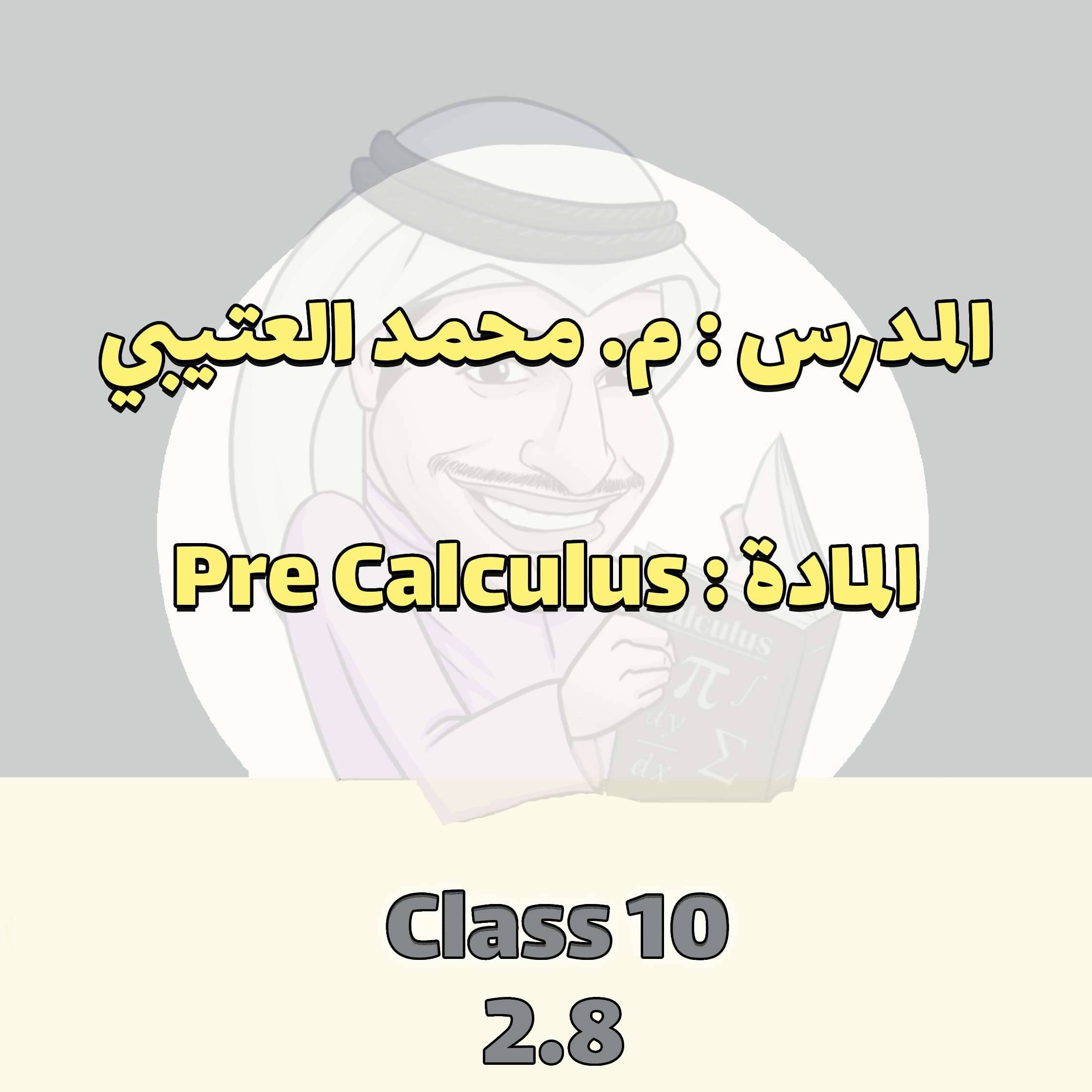 PreCalculus - Class 10 - 2.8