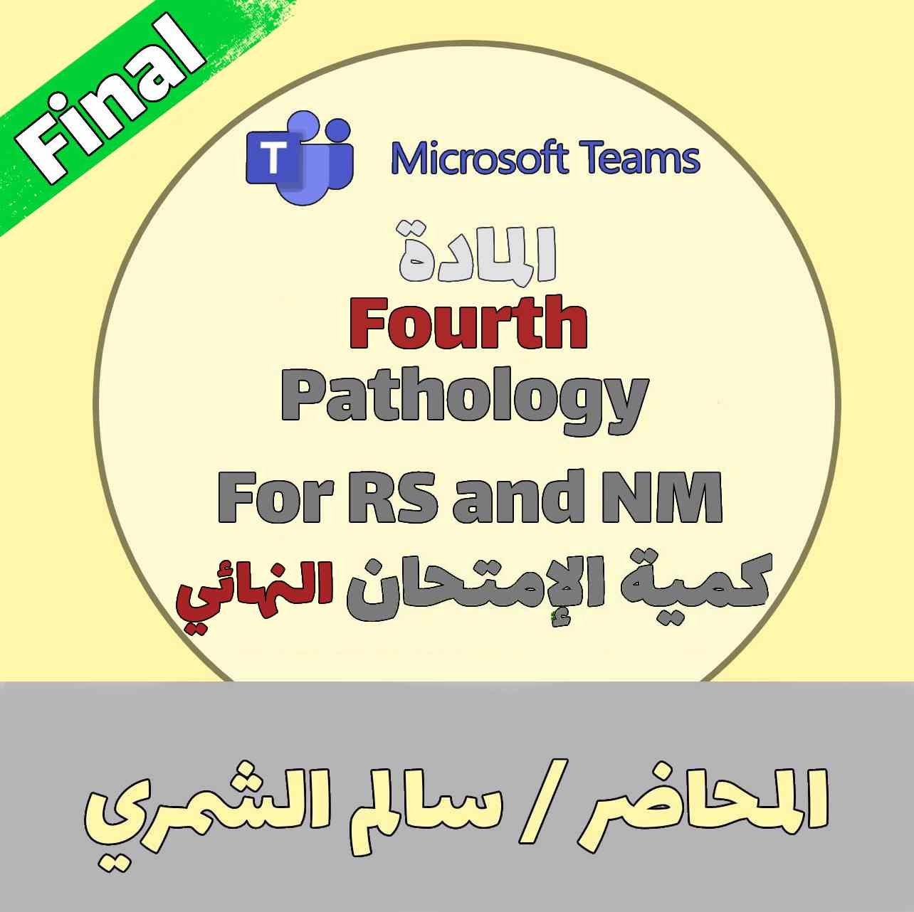 4th Pathology For RS and NM - Final