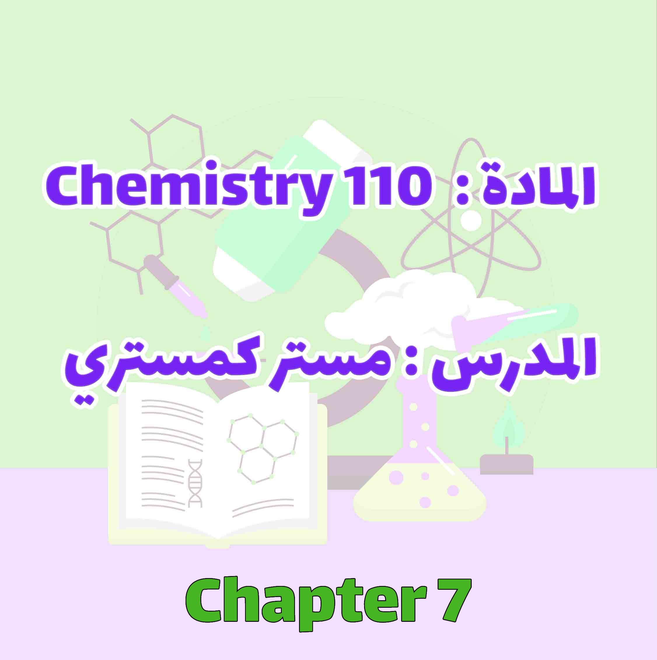 Chemistry 110 - Chapter 7