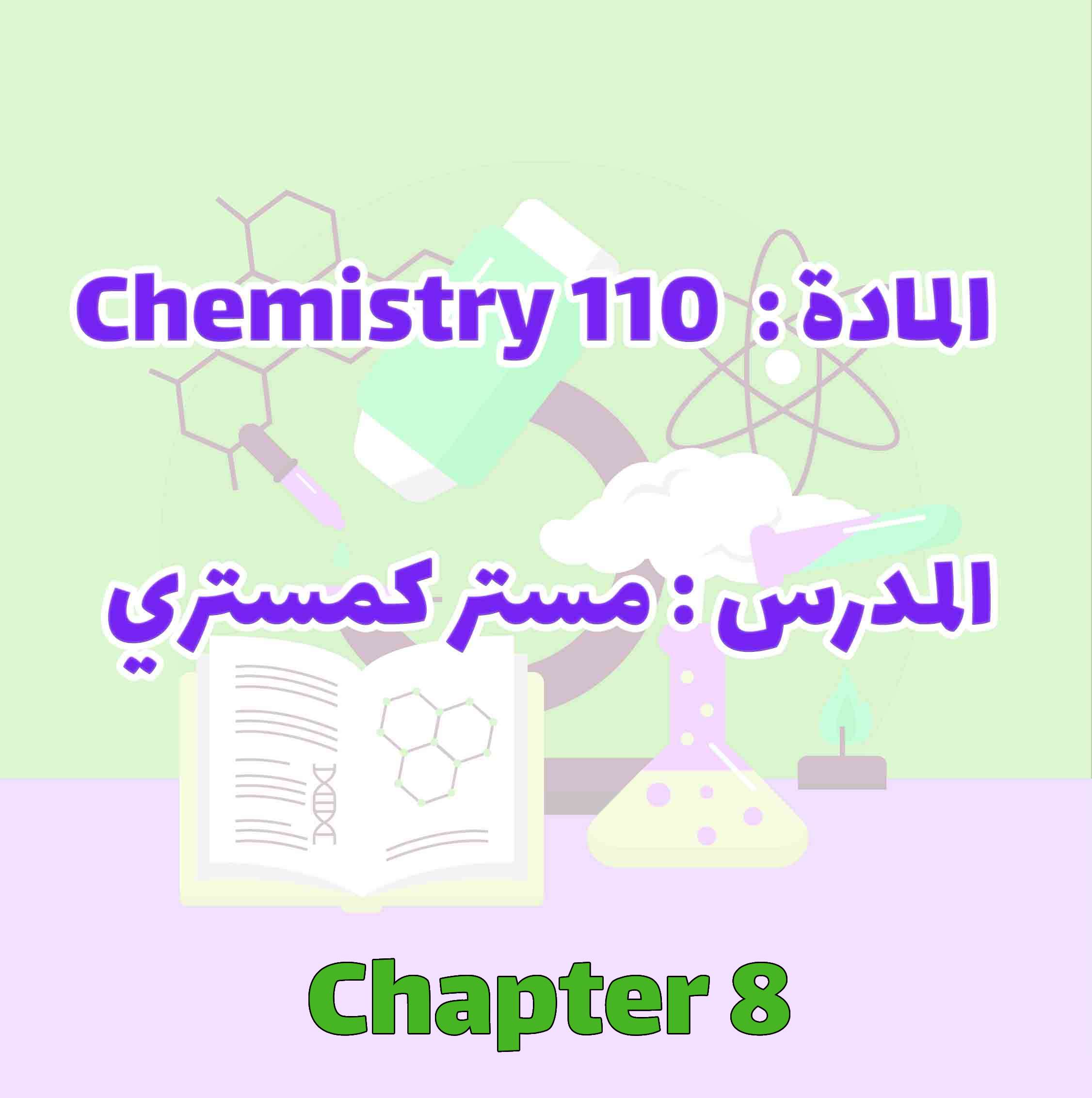 Chemistry 110 - Chapter 8