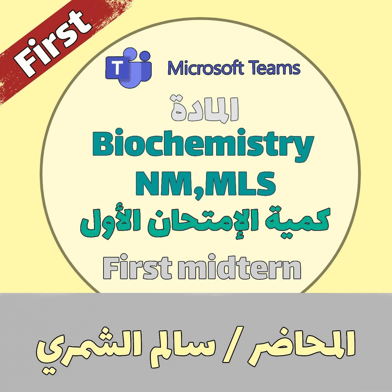 2024 -Biochem NM - MLS - First