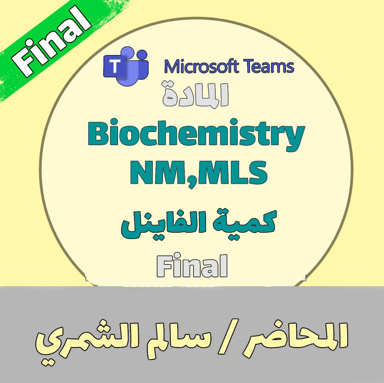 2024 -Biochem NM - MLS  -  Final