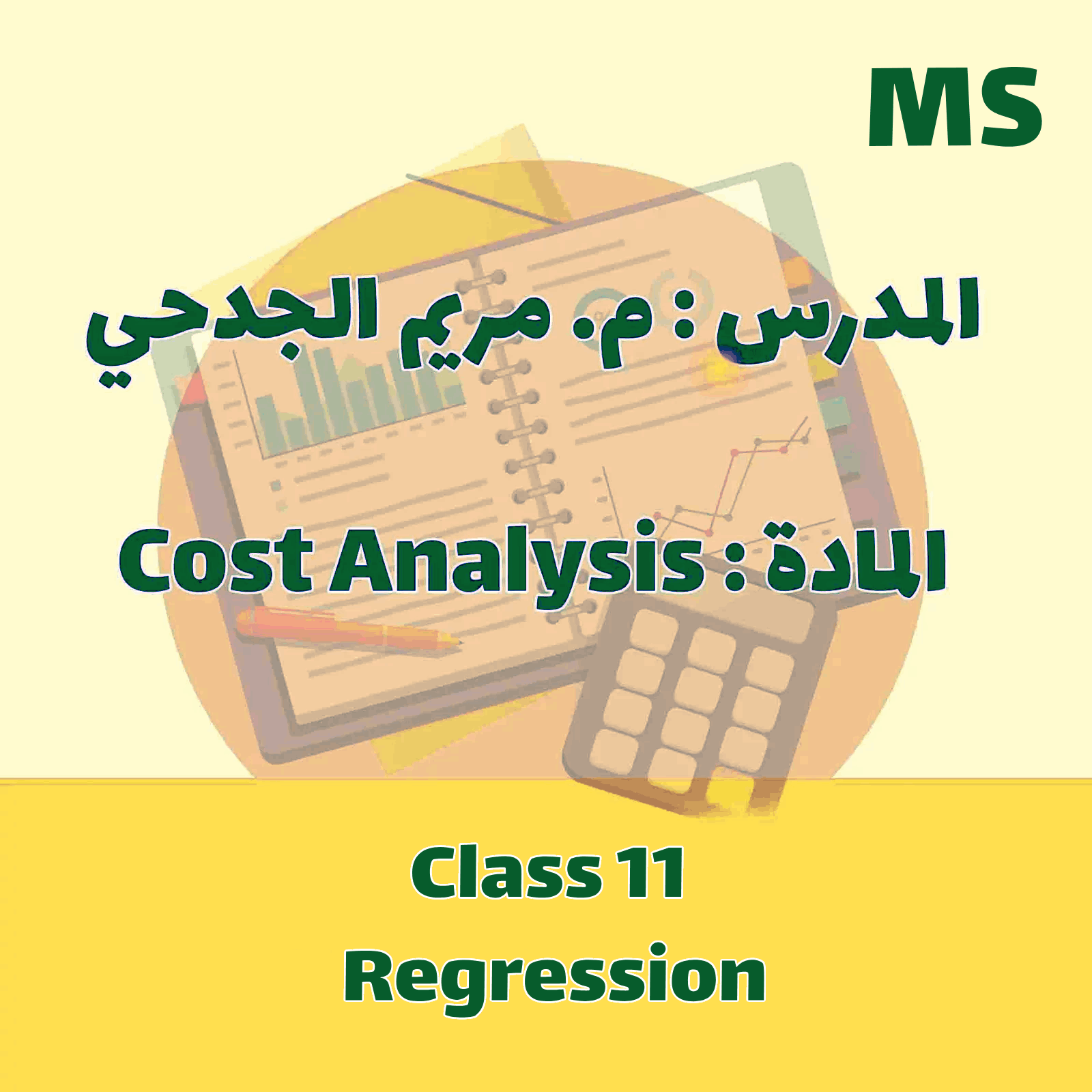 Cost - MS - Class 11