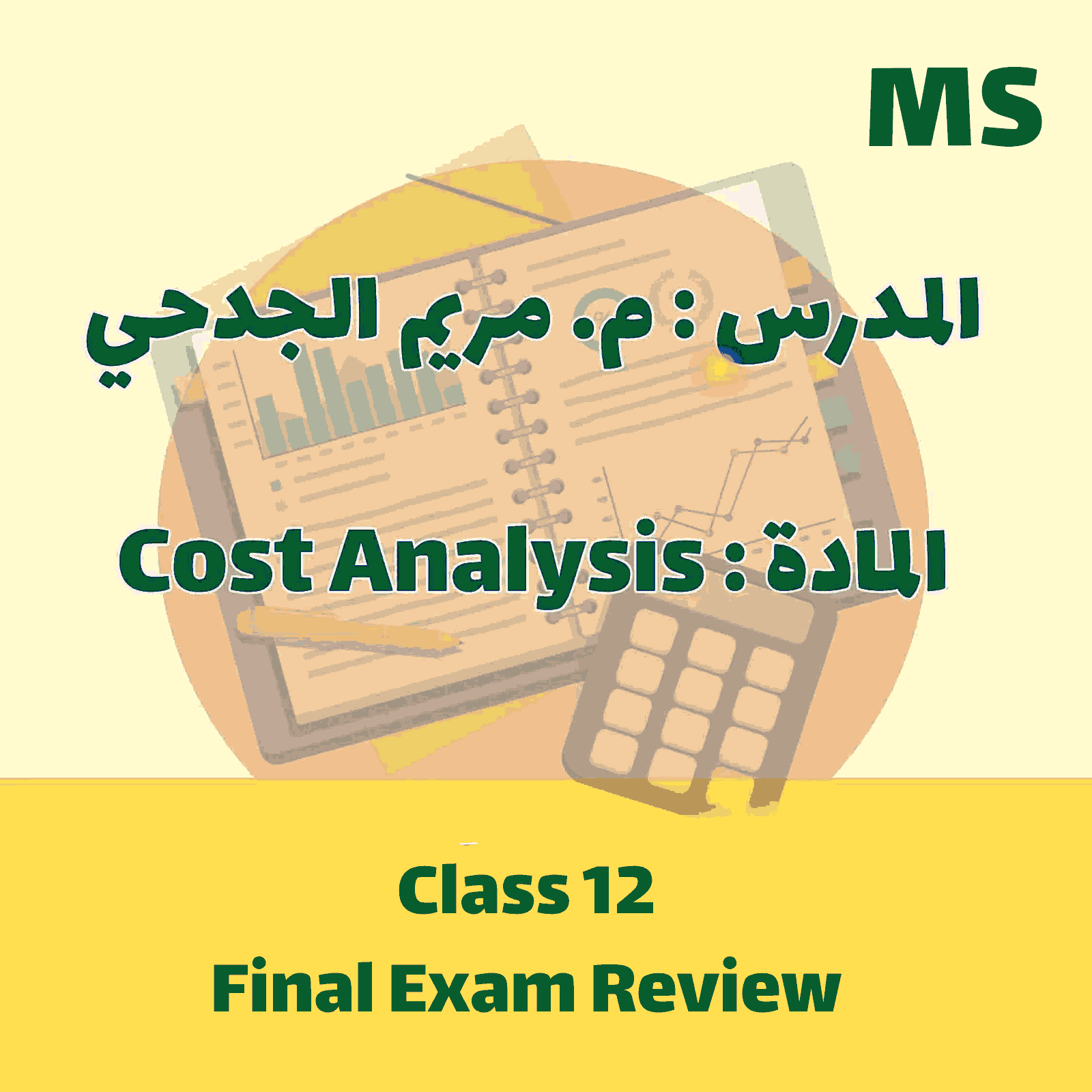 Cost - MS - Class 12