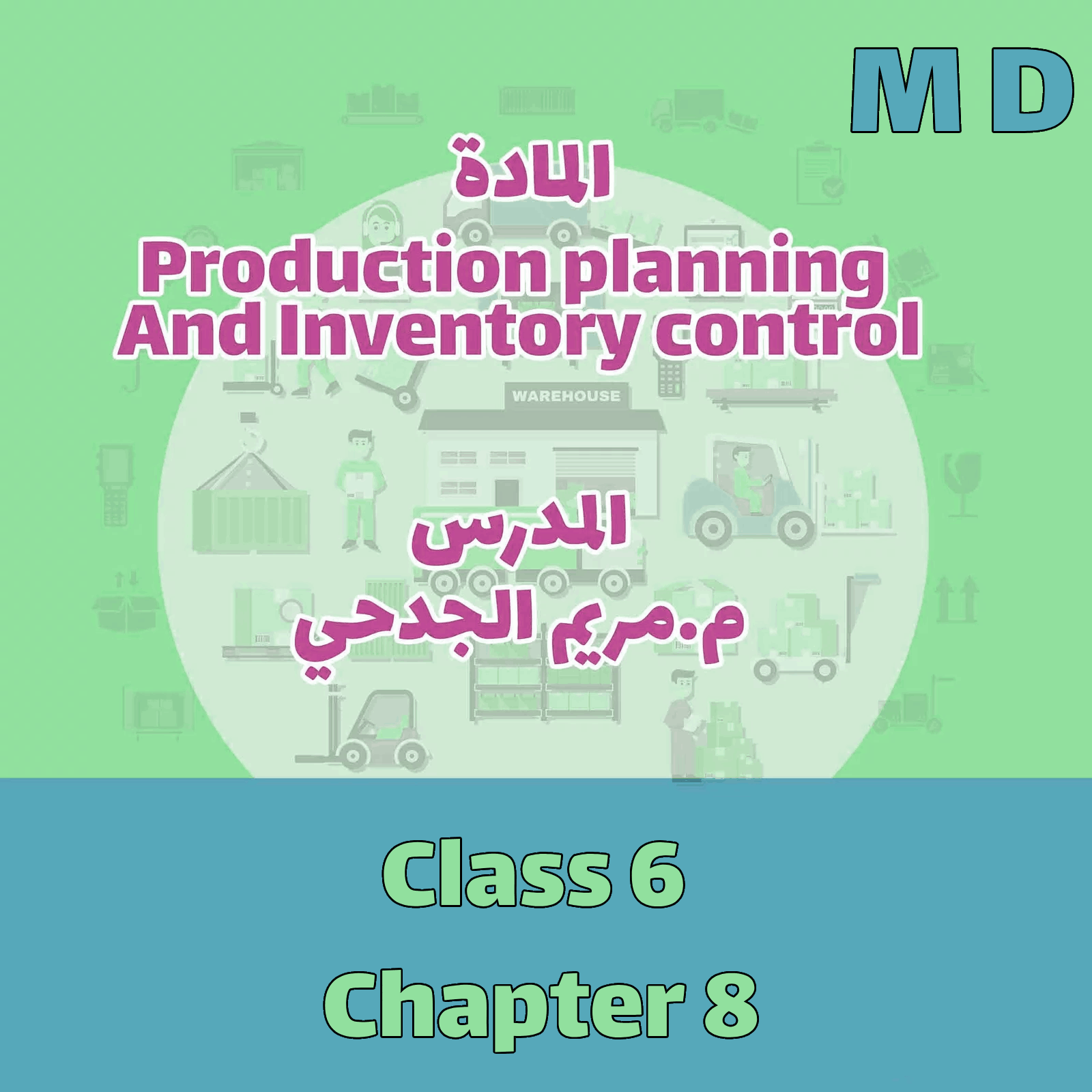 Inventory - MD - Class 6
