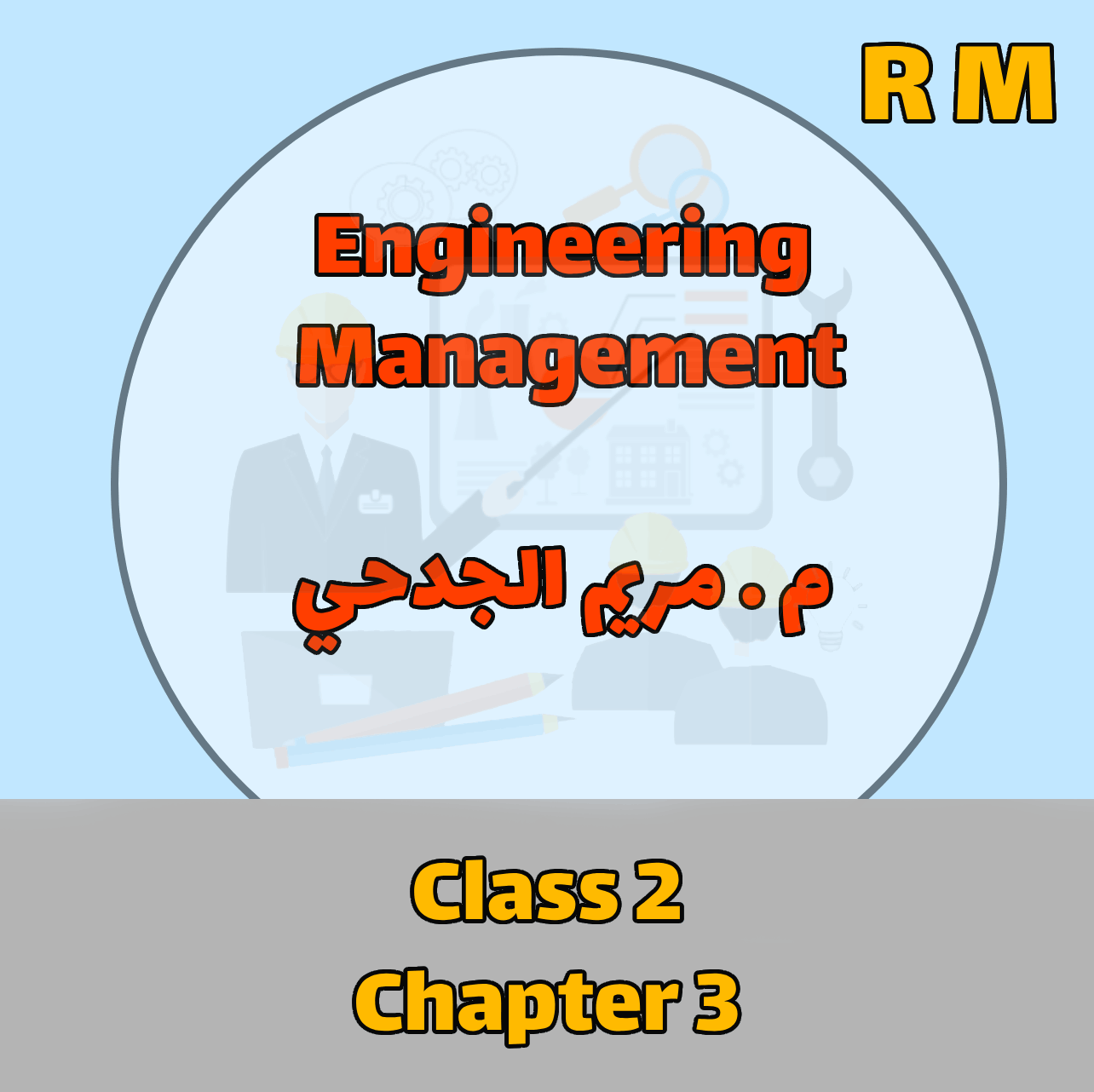 Engineering Management  - RM - Class 2
