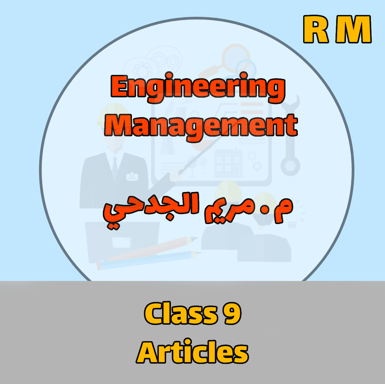 Engineering Management  - RM - Class 9