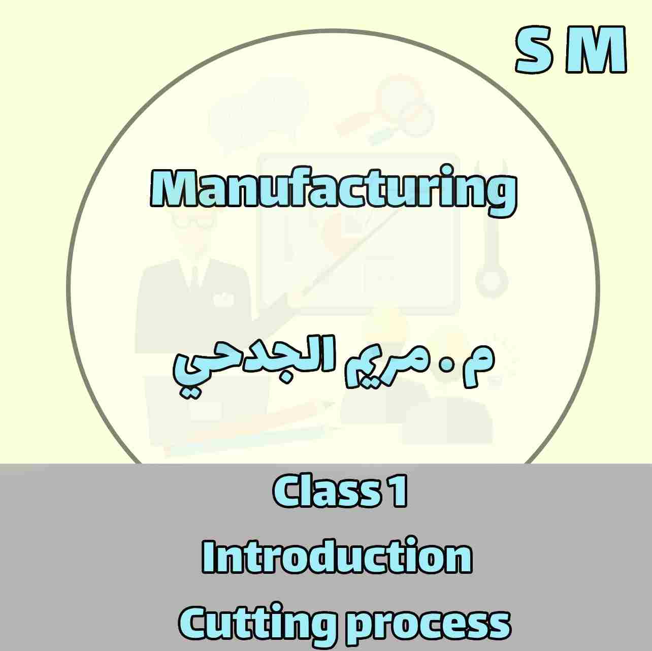 Manufacturing - SM - Class 1