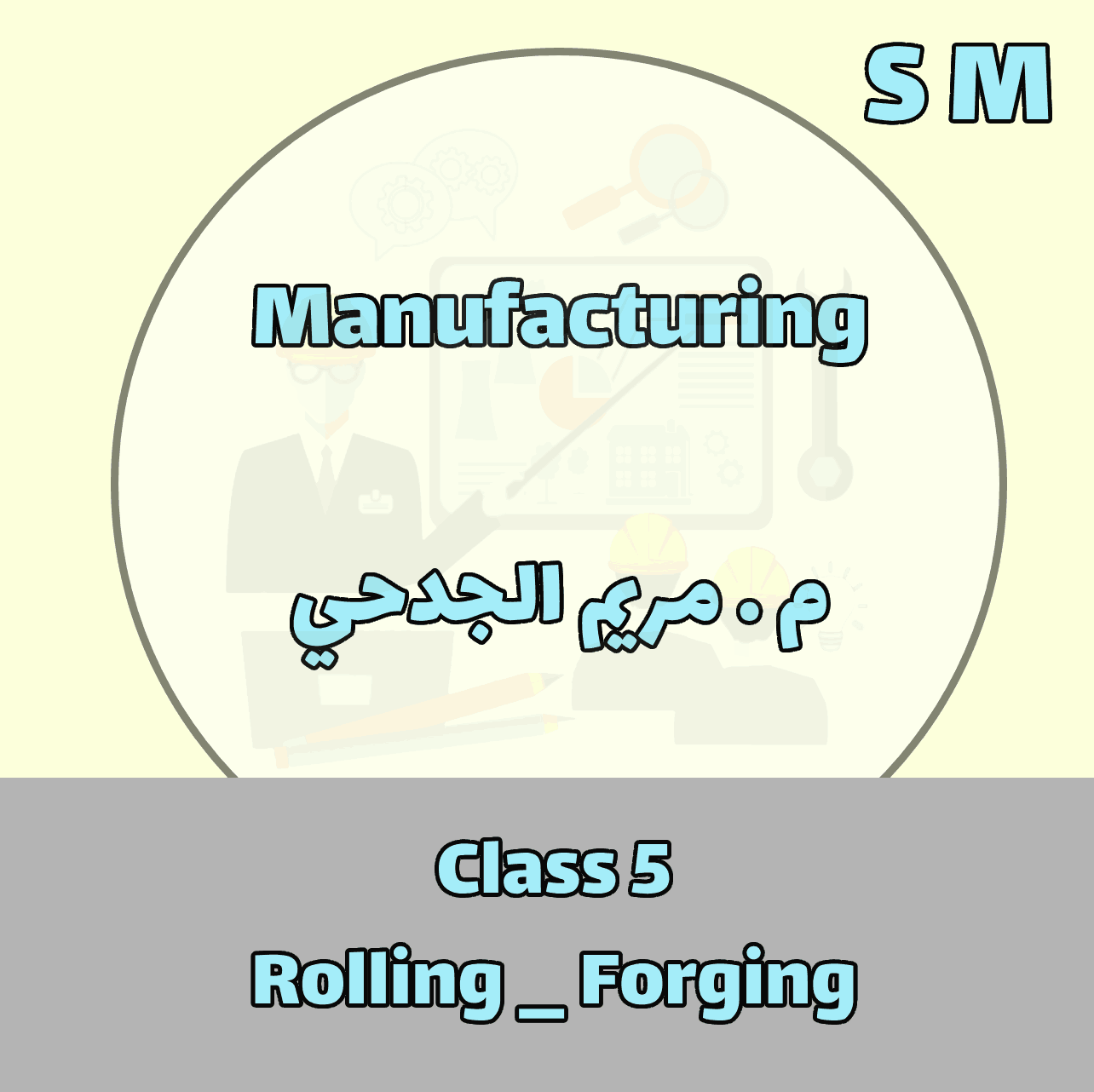 Manufacturing - SM - Class 5