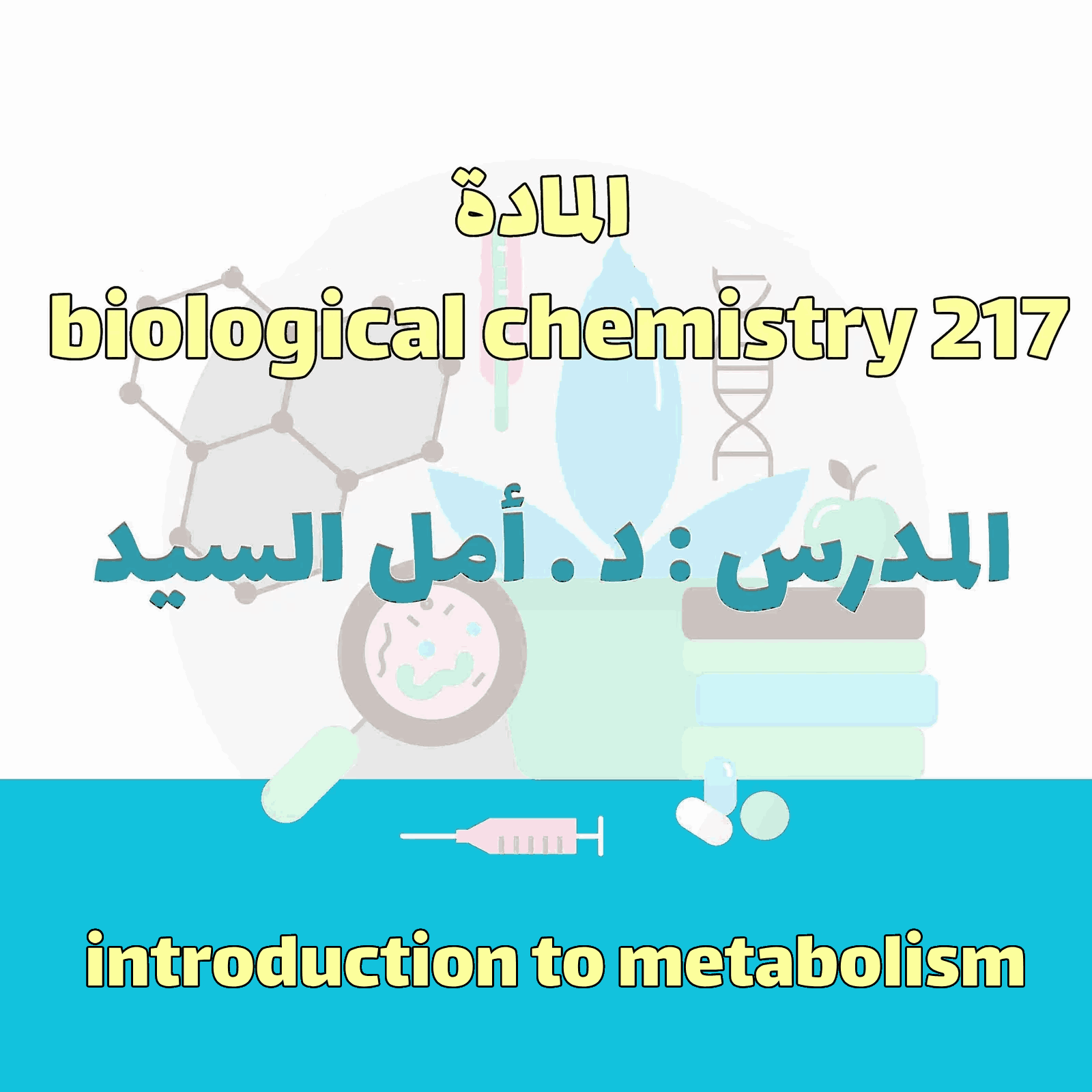 Biog 217 -introduction to metabolism