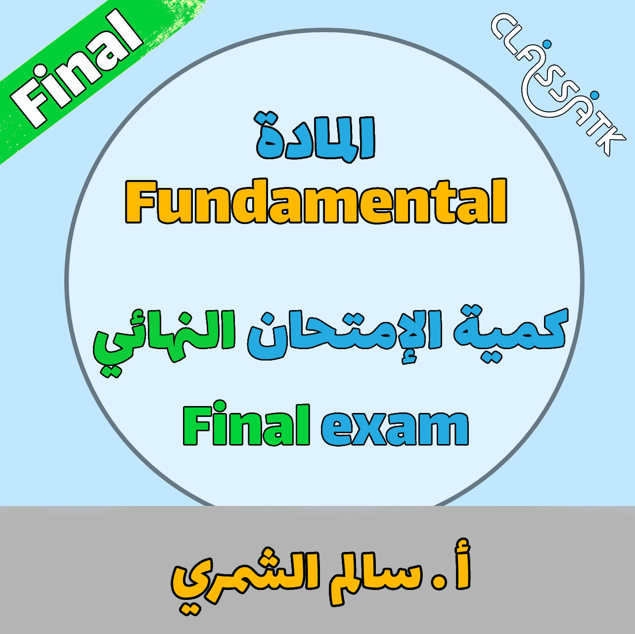 2024 - Fundamental  - Final