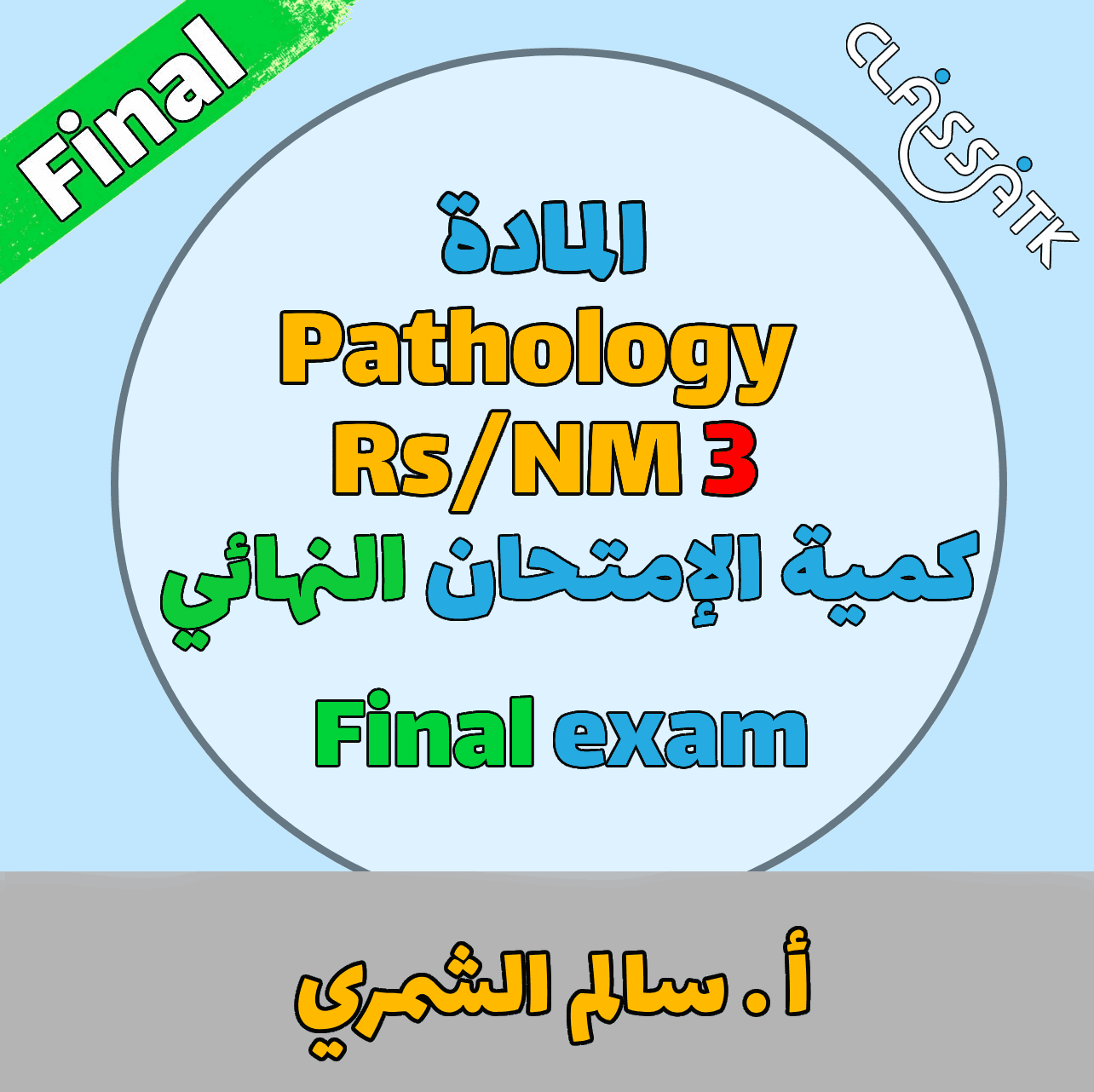 2024 - Pathology Rs/NM 3  - Final