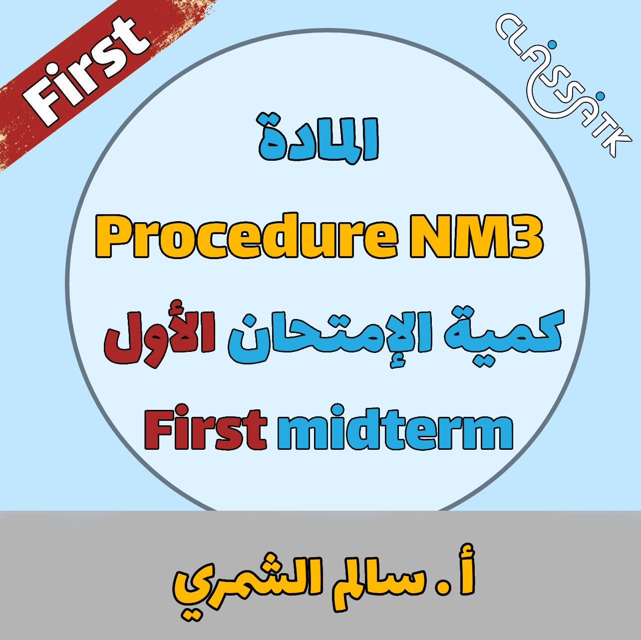 2024- Procedure NM3- First