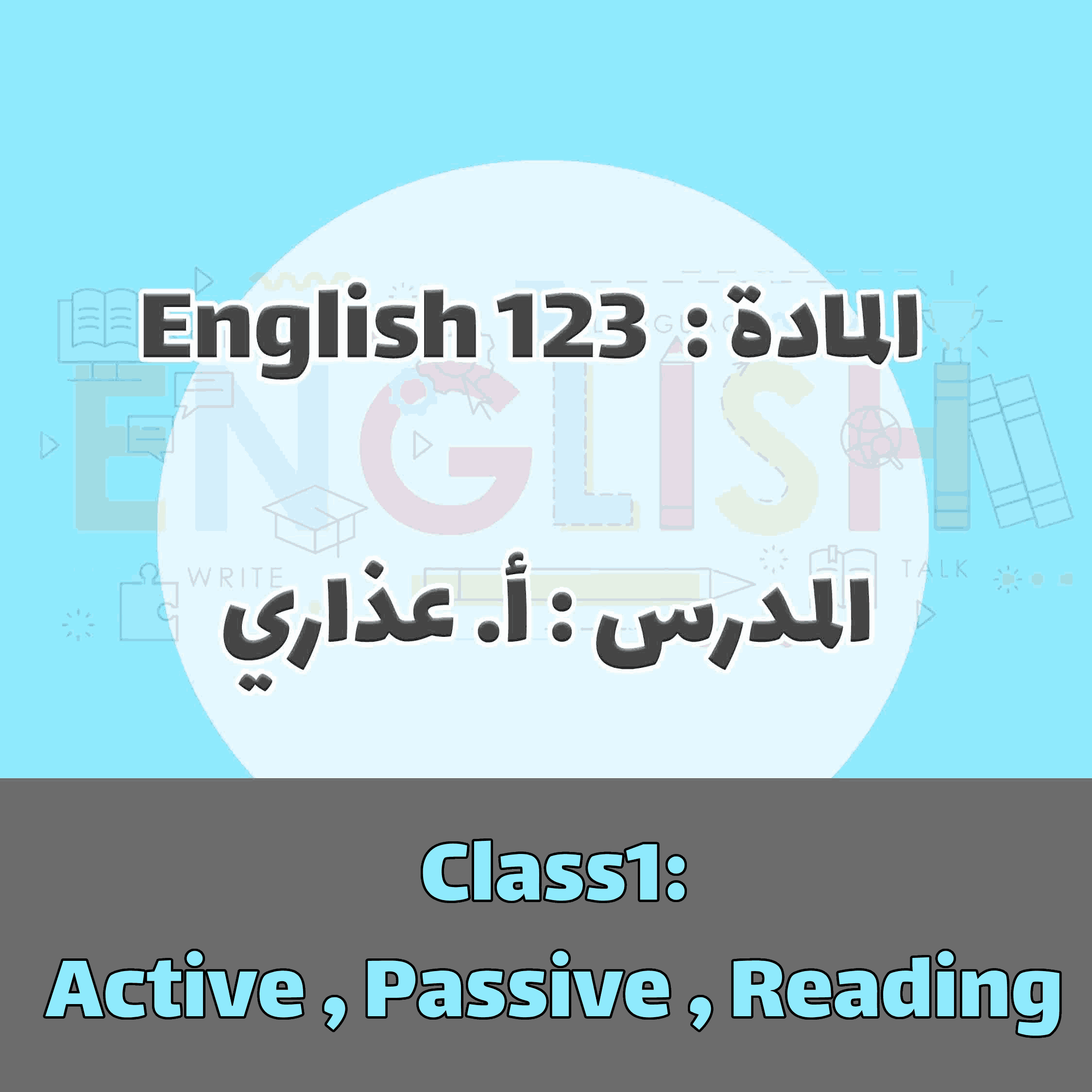 English 123 - Class 1
