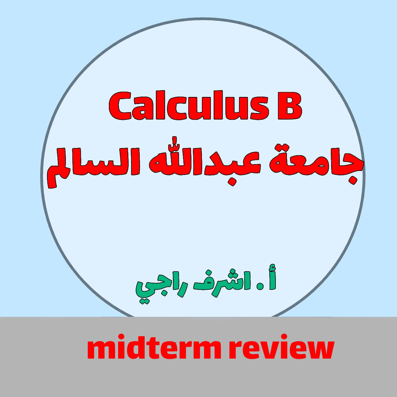 Calclulus b - midterm review