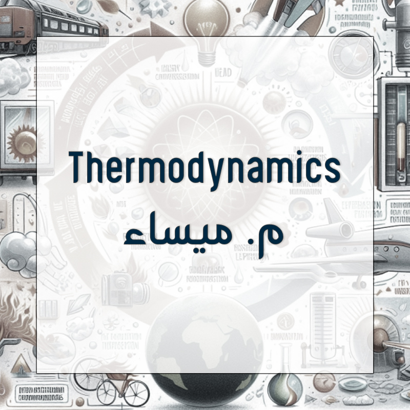 Thermodynamics - Class 11