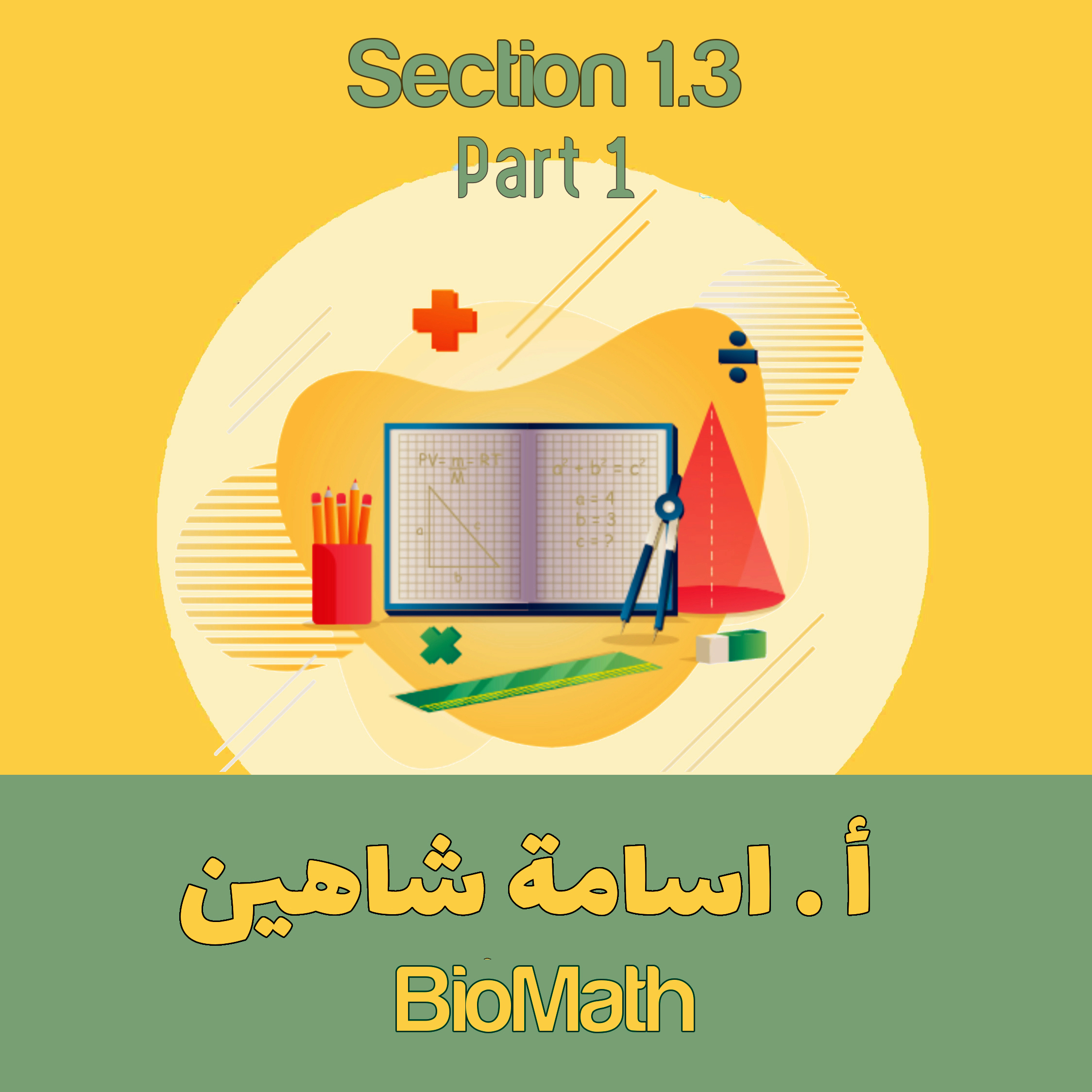 Section 1.3 - Part 1