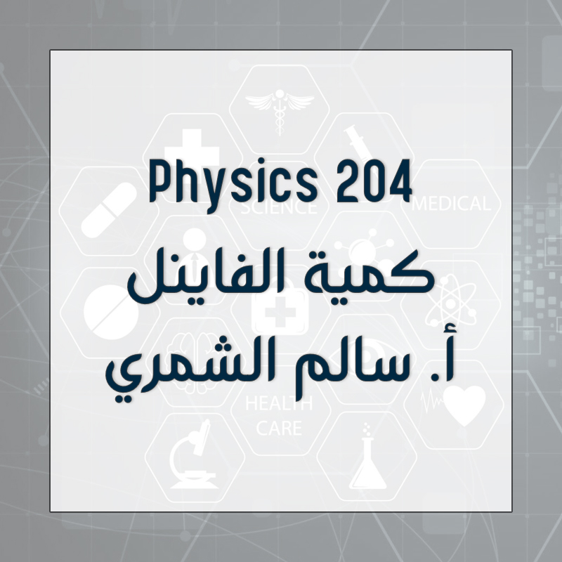 Physics 204 - Final