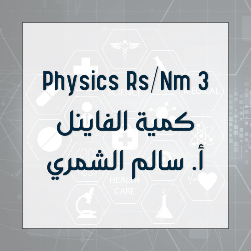 Physics Rs/Nm 3 - Final