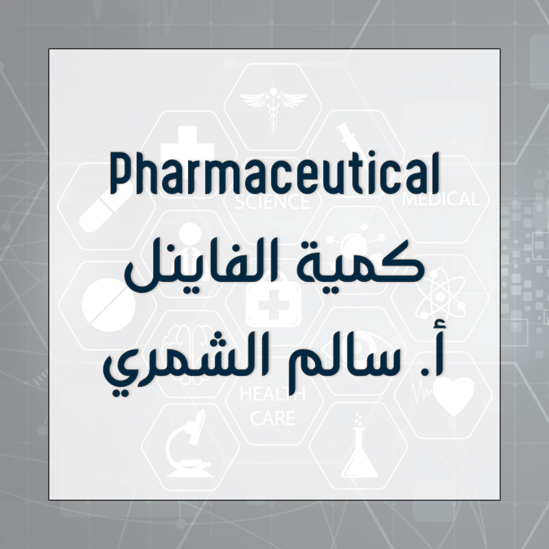 Pharmaceutical - Final