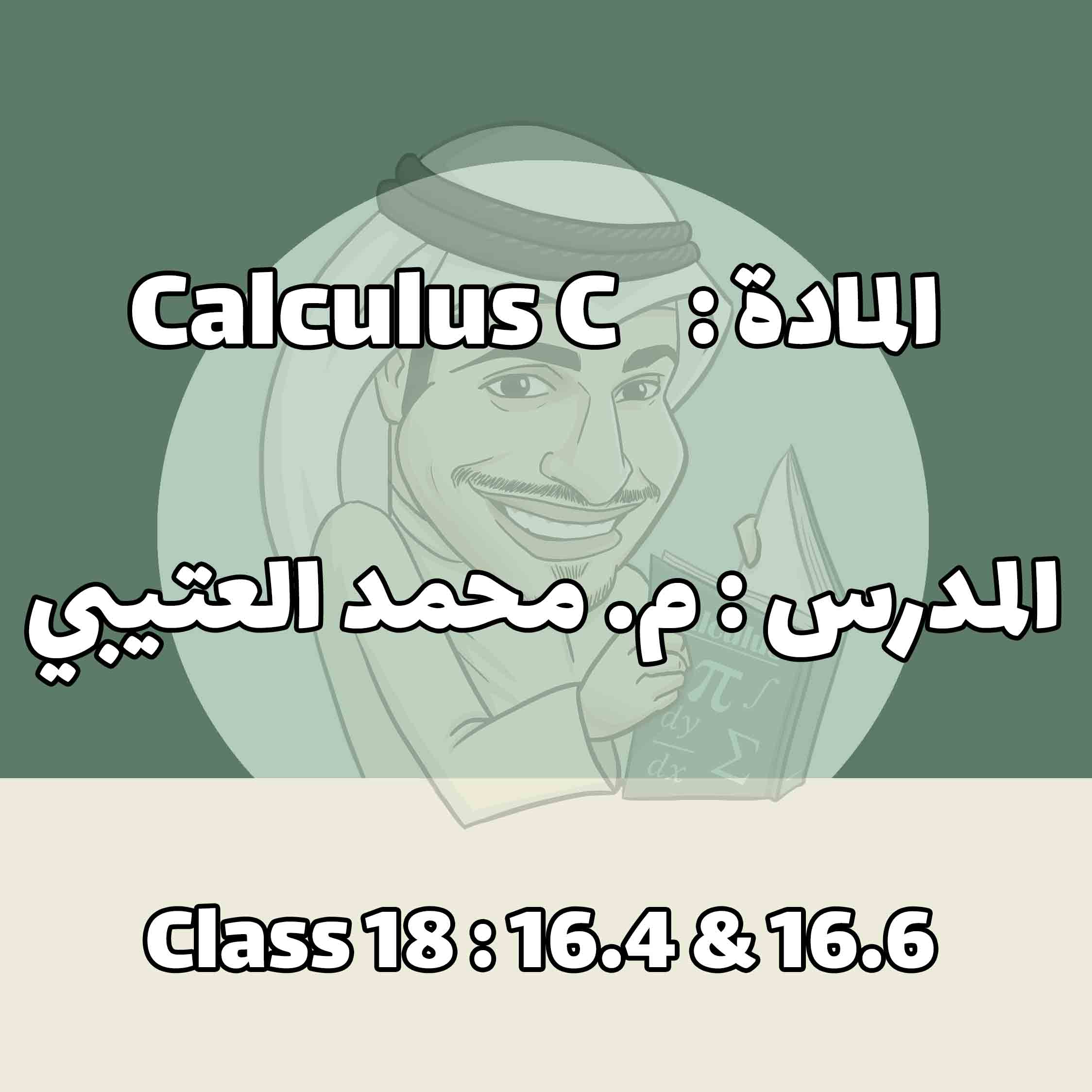 Calculus C - Class 18 : 16.4 & 16.6