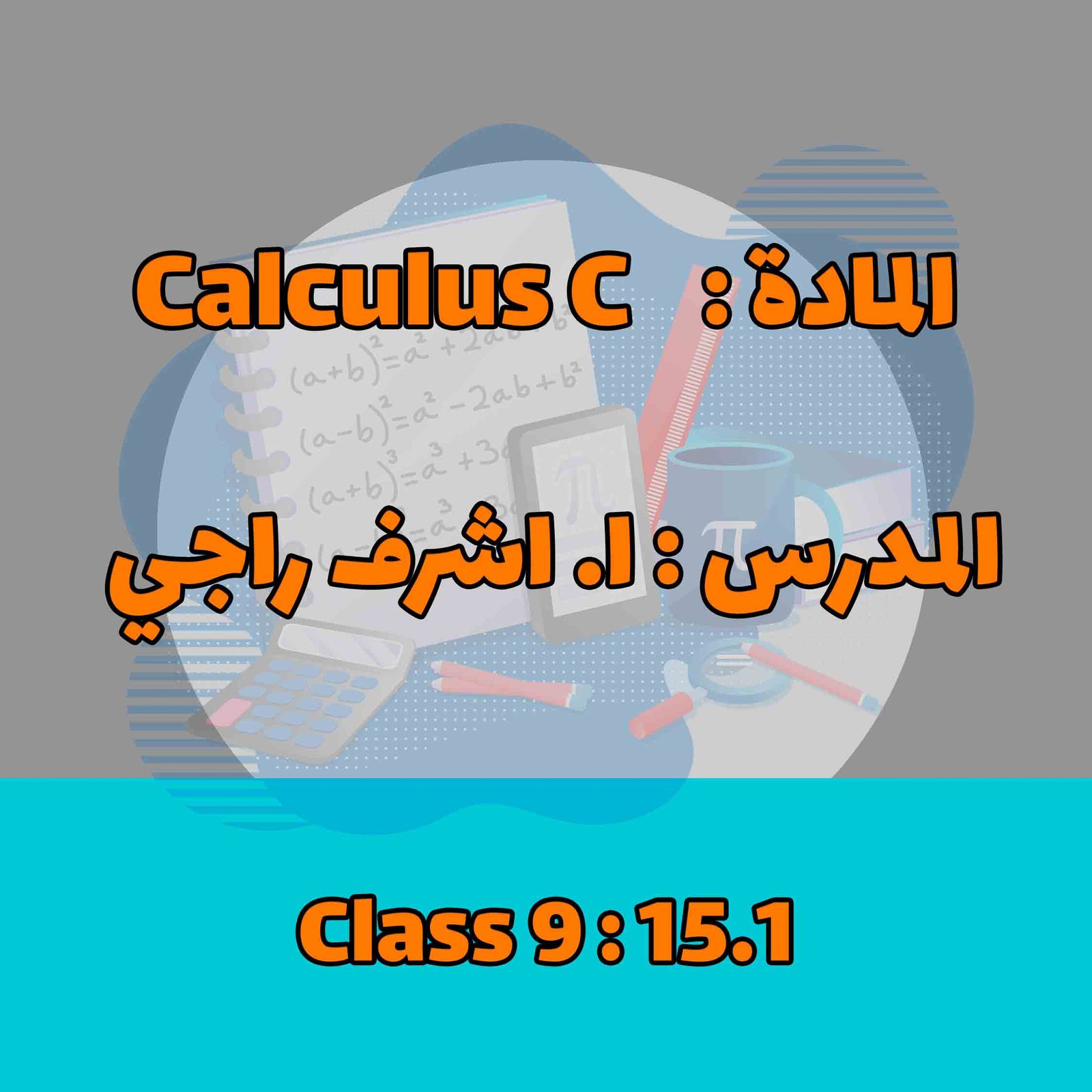 Calculus C - Class 9 : 15.1