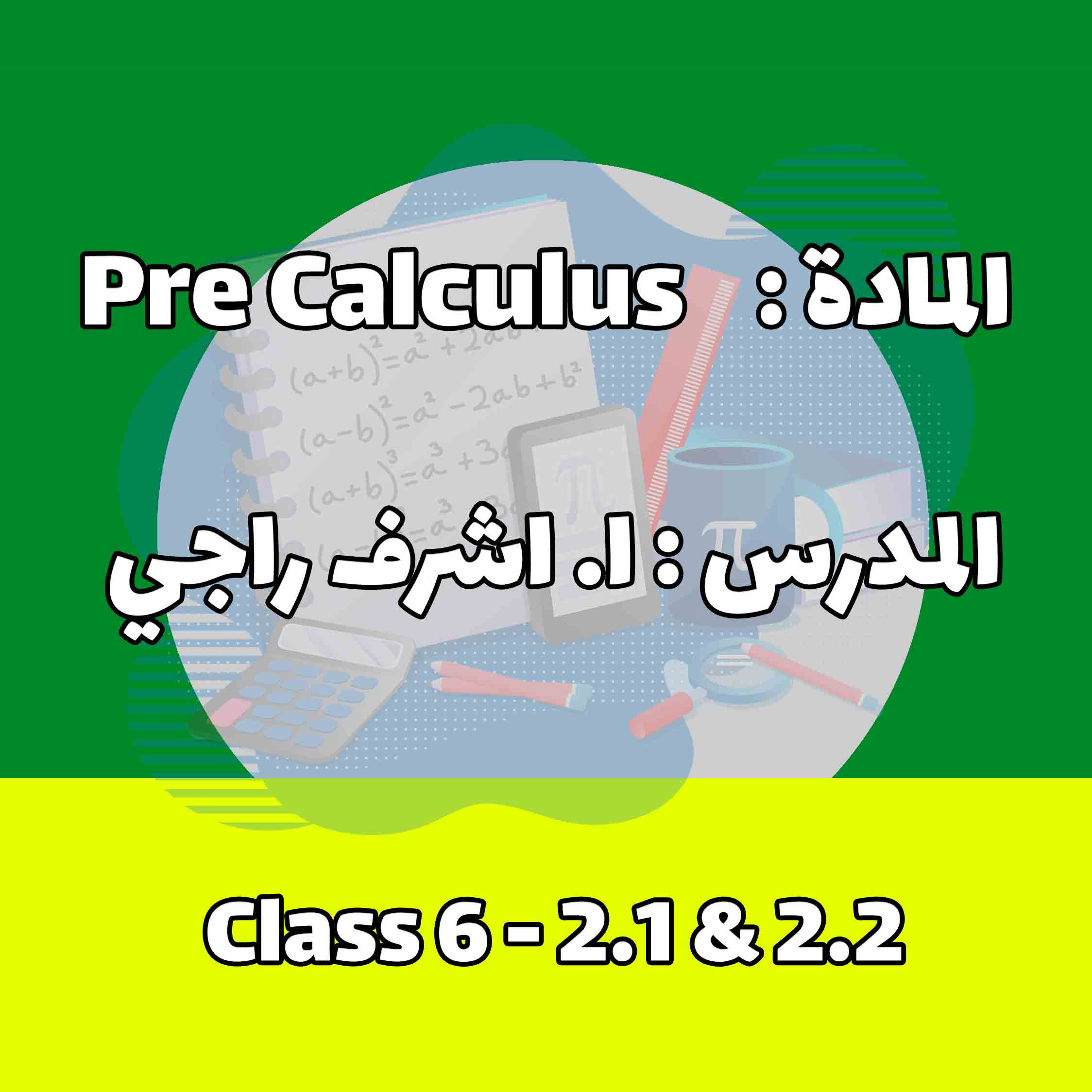 Pre Calculus - Class 6 - 2.1 & 2.2