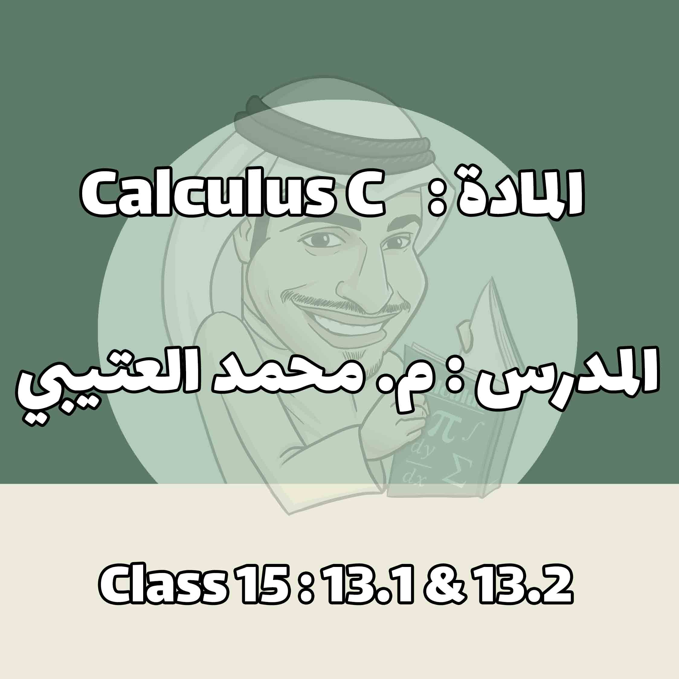 Calculus C - Class 15 : 13.1 & 13.2